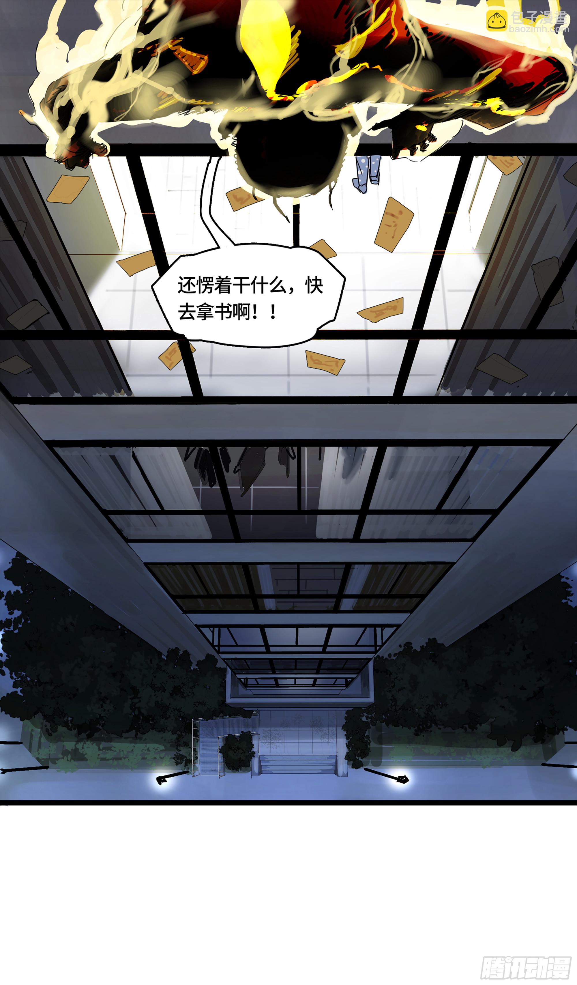 弼马温 03 这个姐姐有点凶-第53话