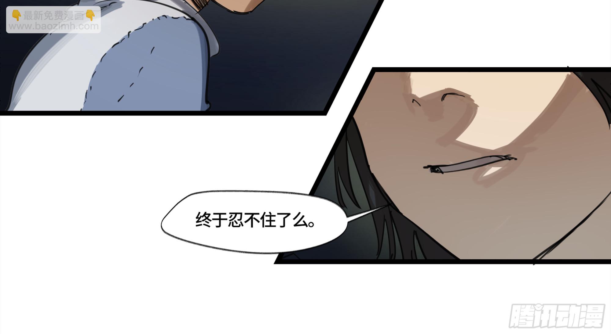 弼马温 03 这个姐姐有点凶-第53话