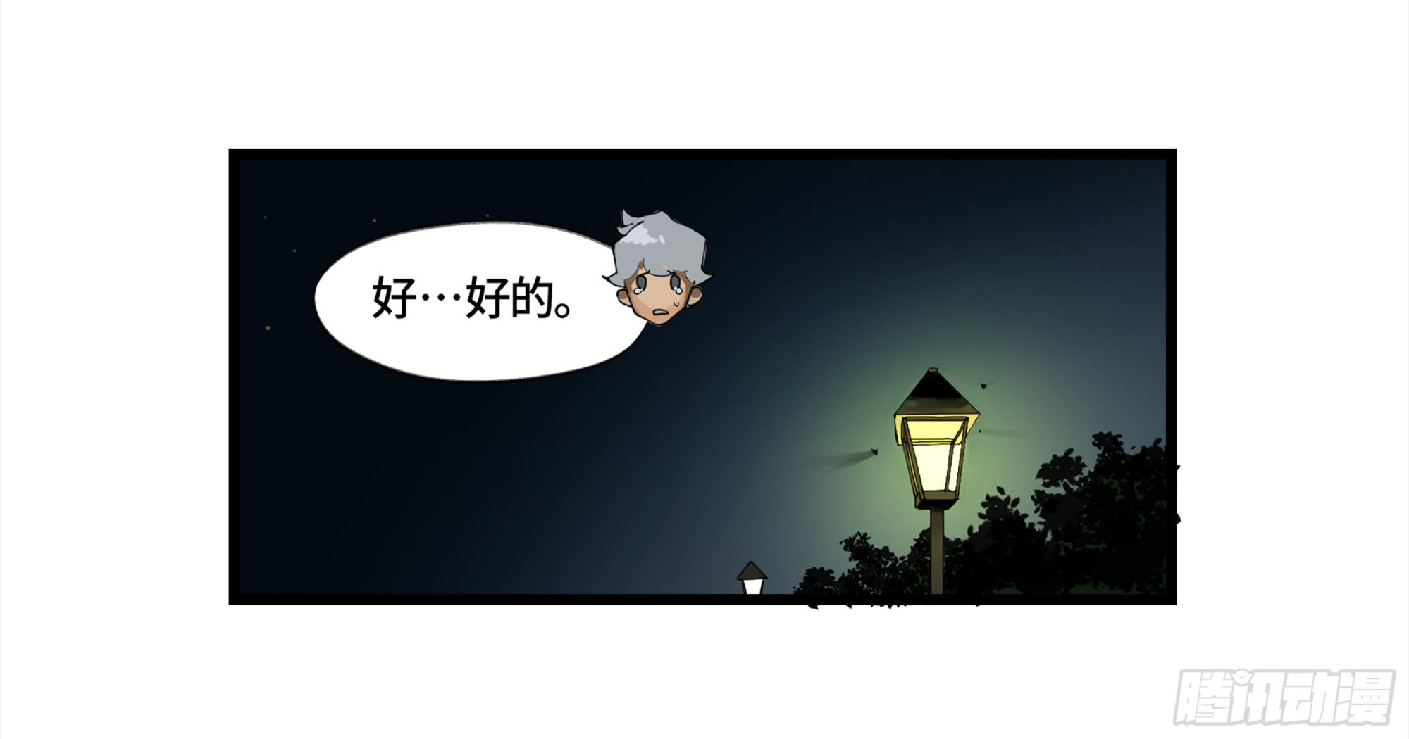 弼马温 03 这个姐姐有点凶-第53话