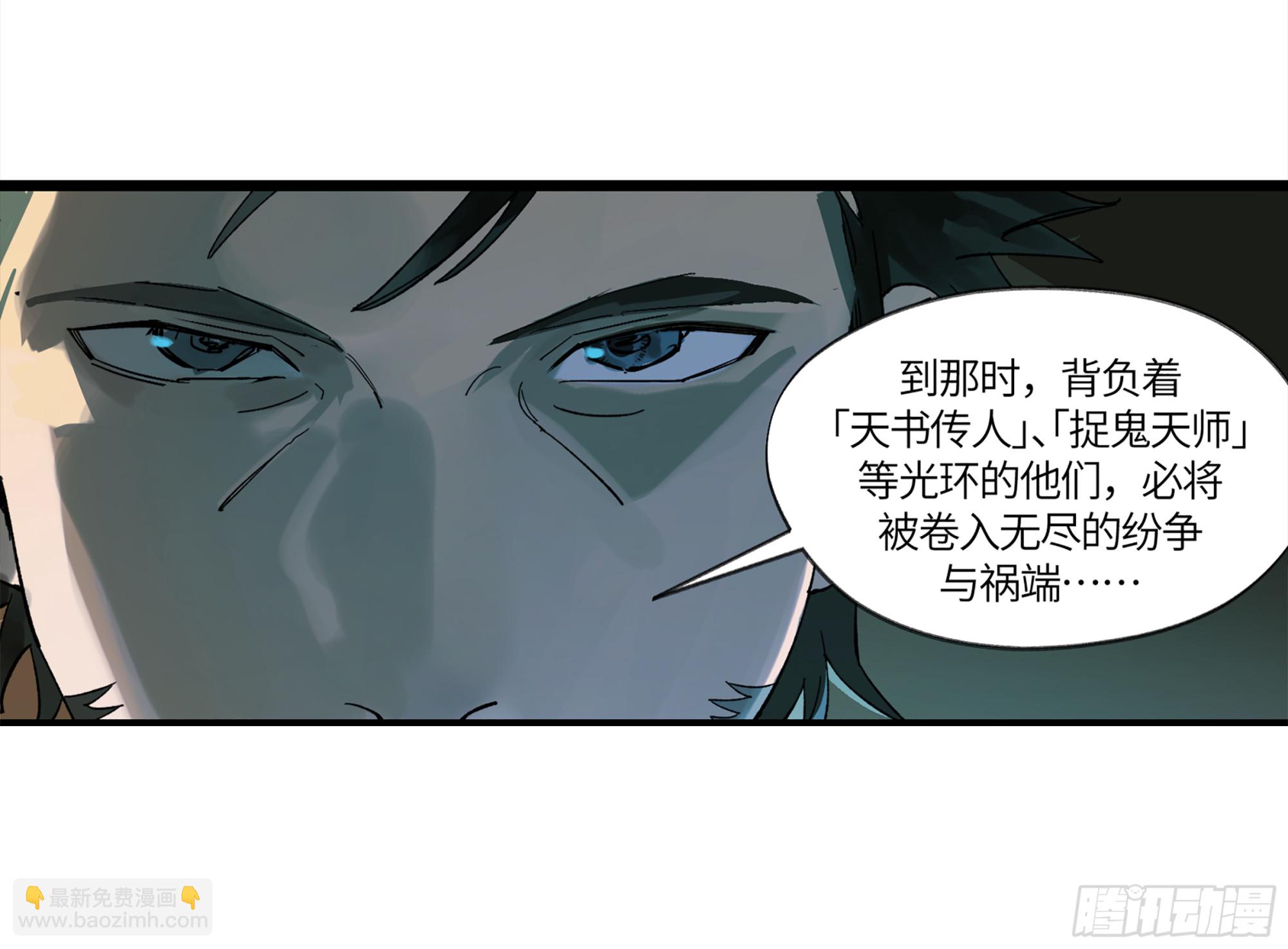 弼马温 05 吾好梦中修行(1/2)-第55话