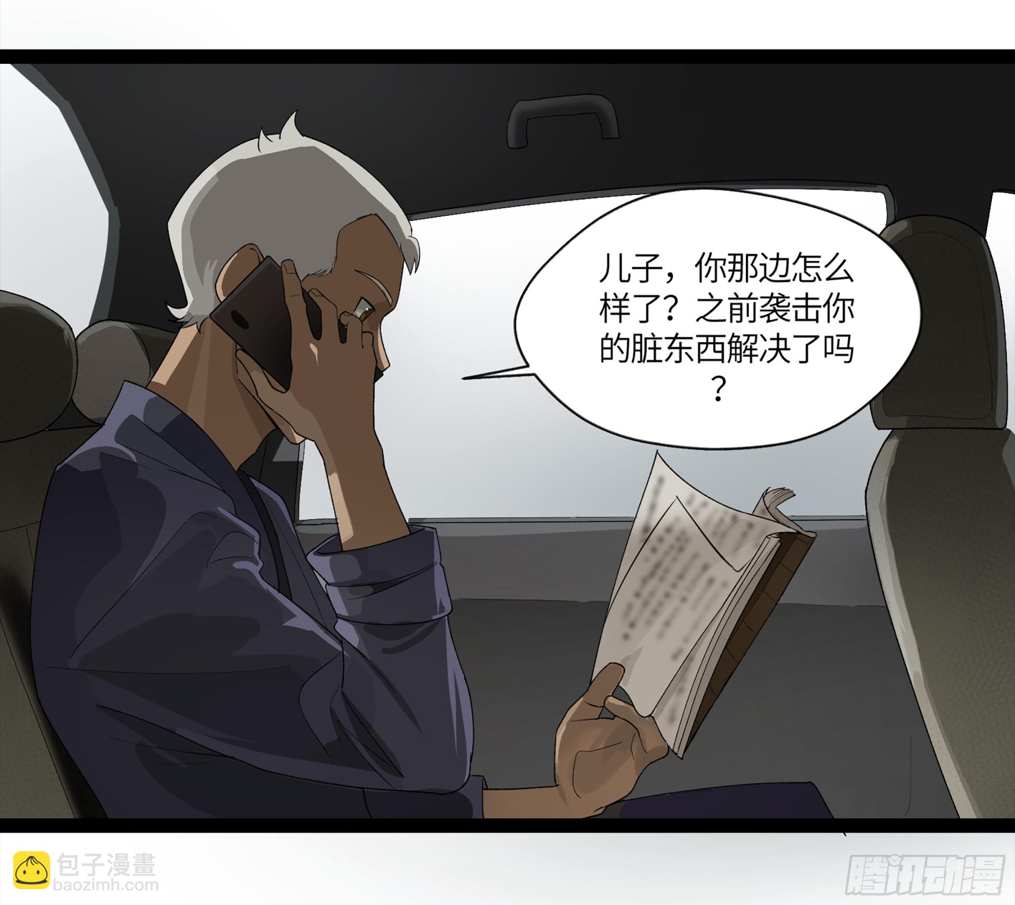 弼马温 05 吾好梦中修行(1/2)-第55话