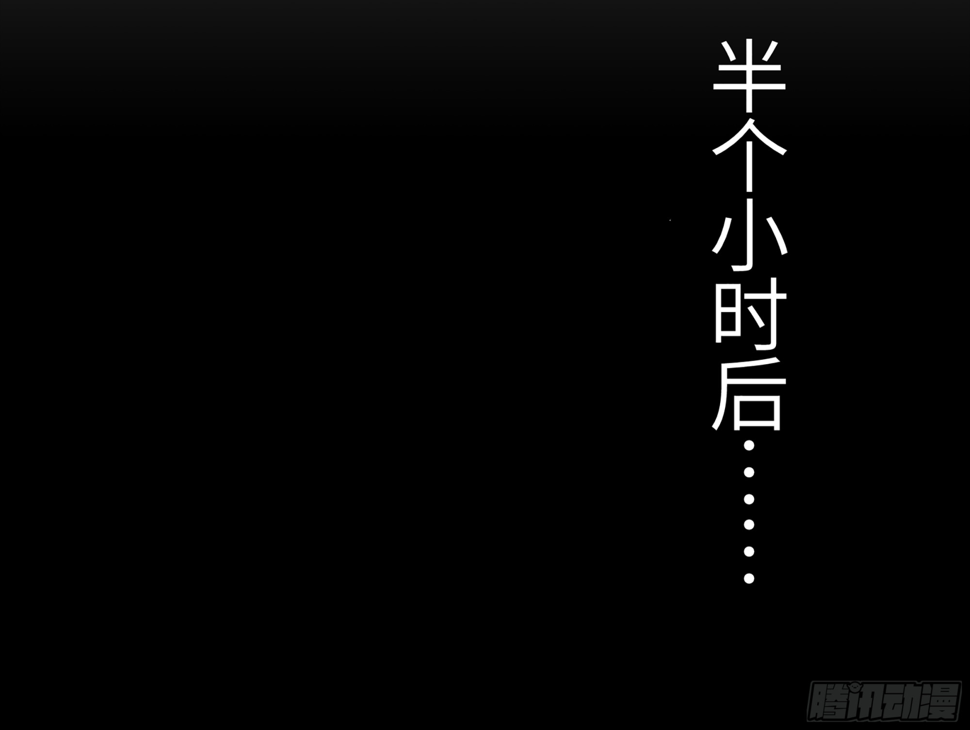 弼马温 05 吾好梦中修行(1/2)-第55话