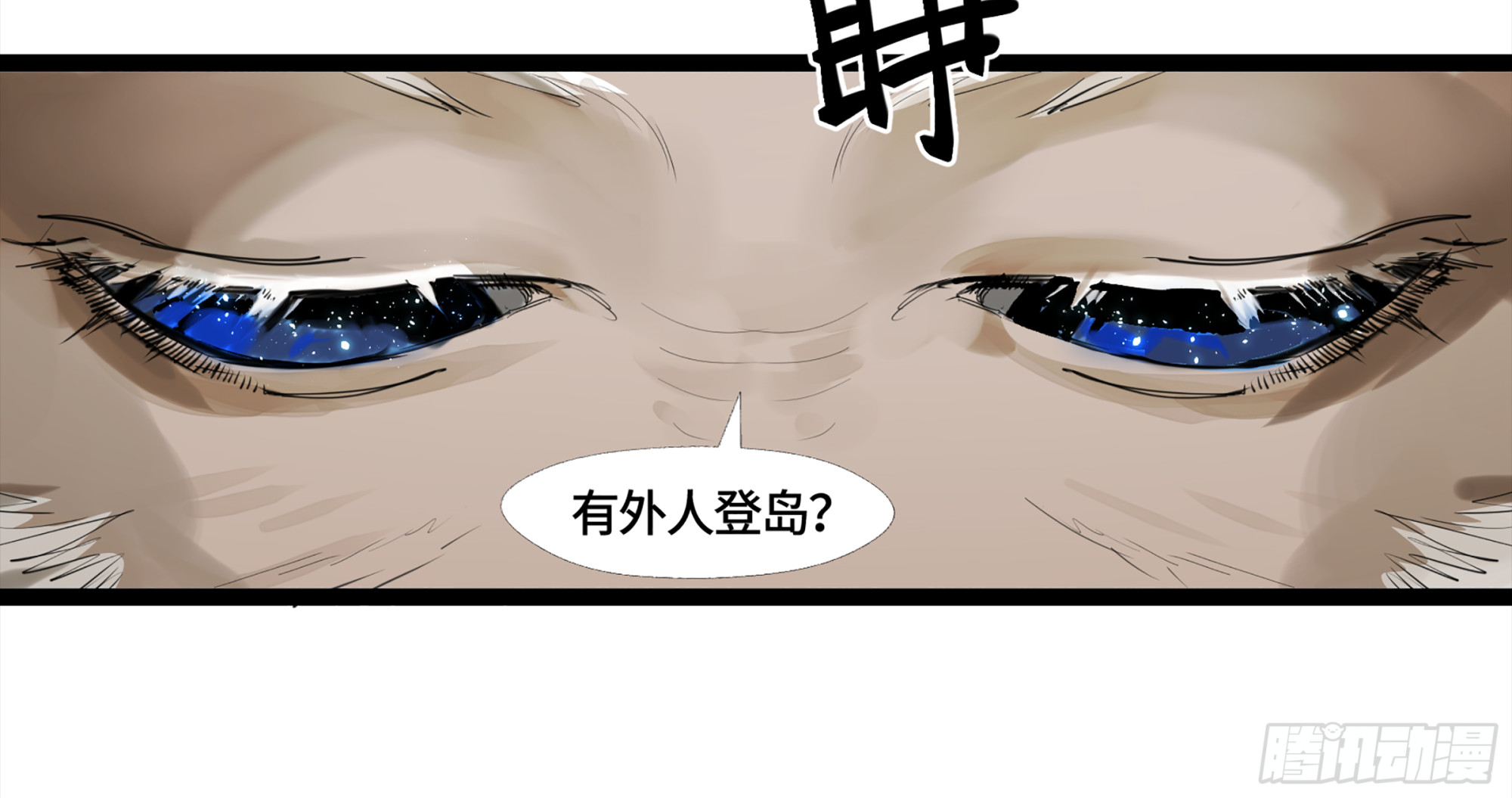 弼马温 05 吾好梦中修行(1/2)-第55话