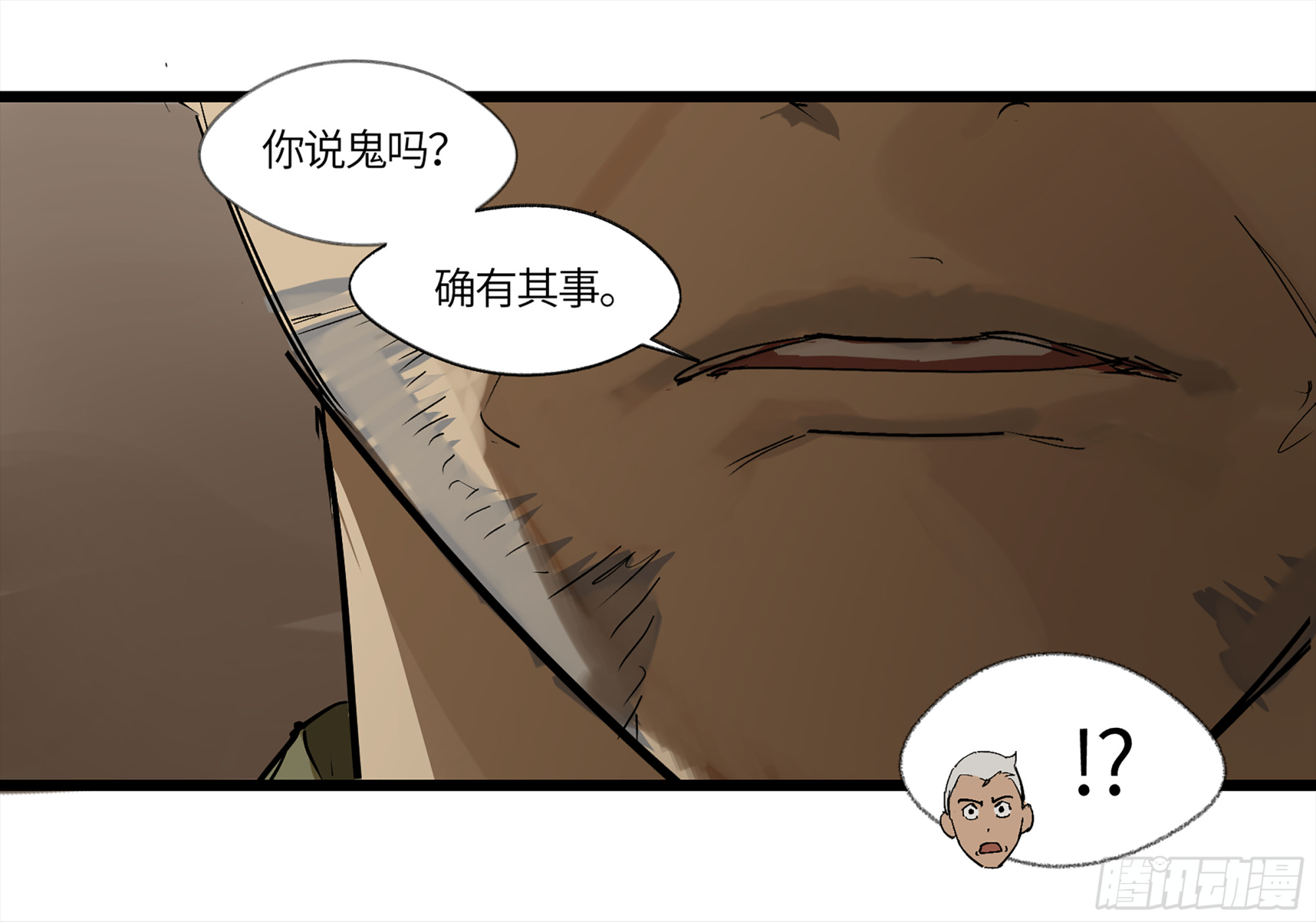 弼马温 05 吾好梦中修行(1/2)-第55话