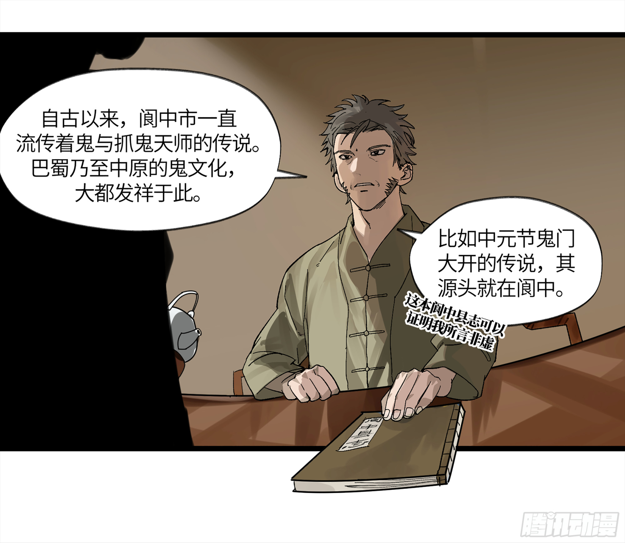 弼马温 05 吾好梦中修行(1/2)-第55话