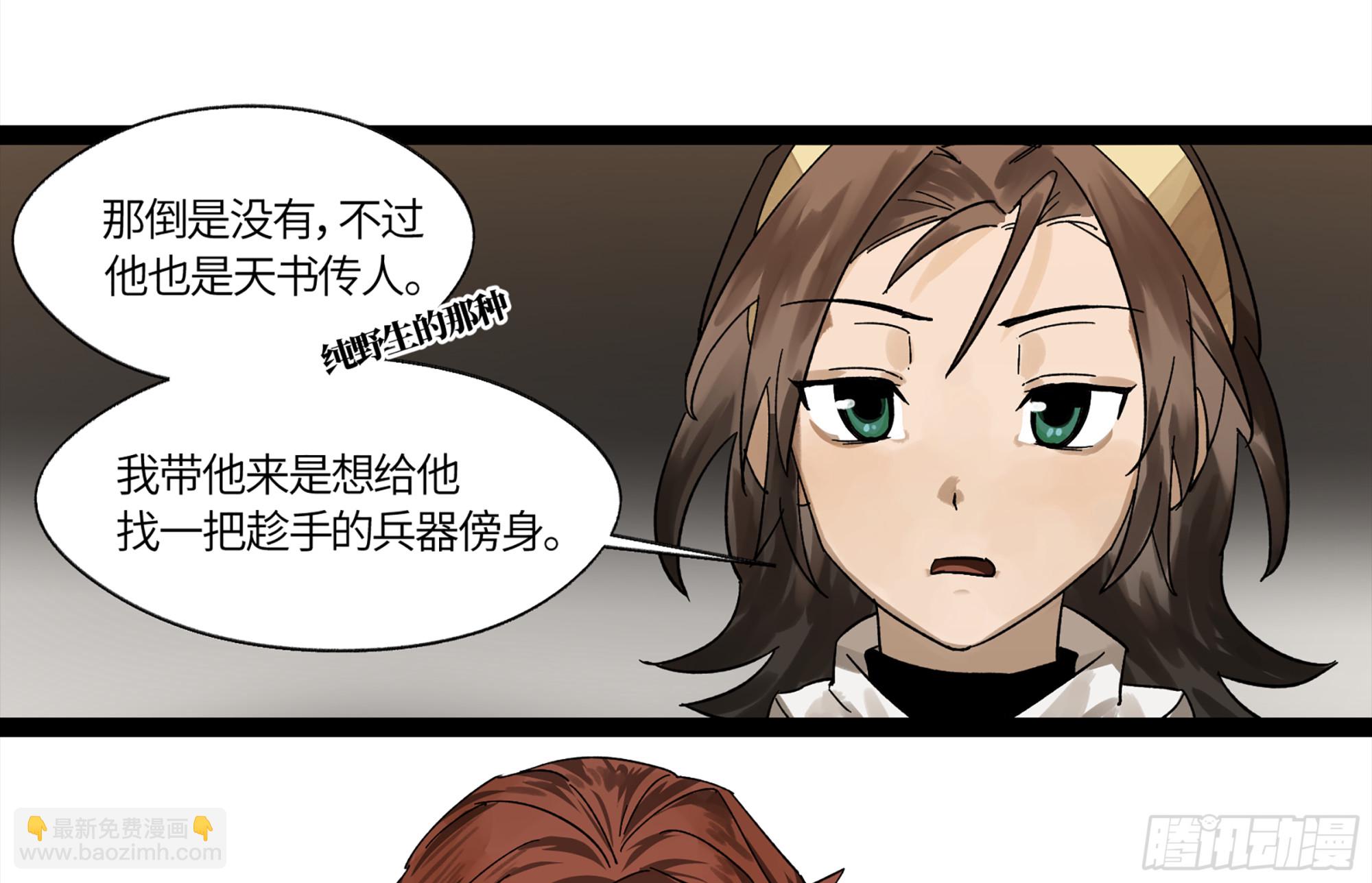 弼马温 07 这家兵器店好怪哦-第57话