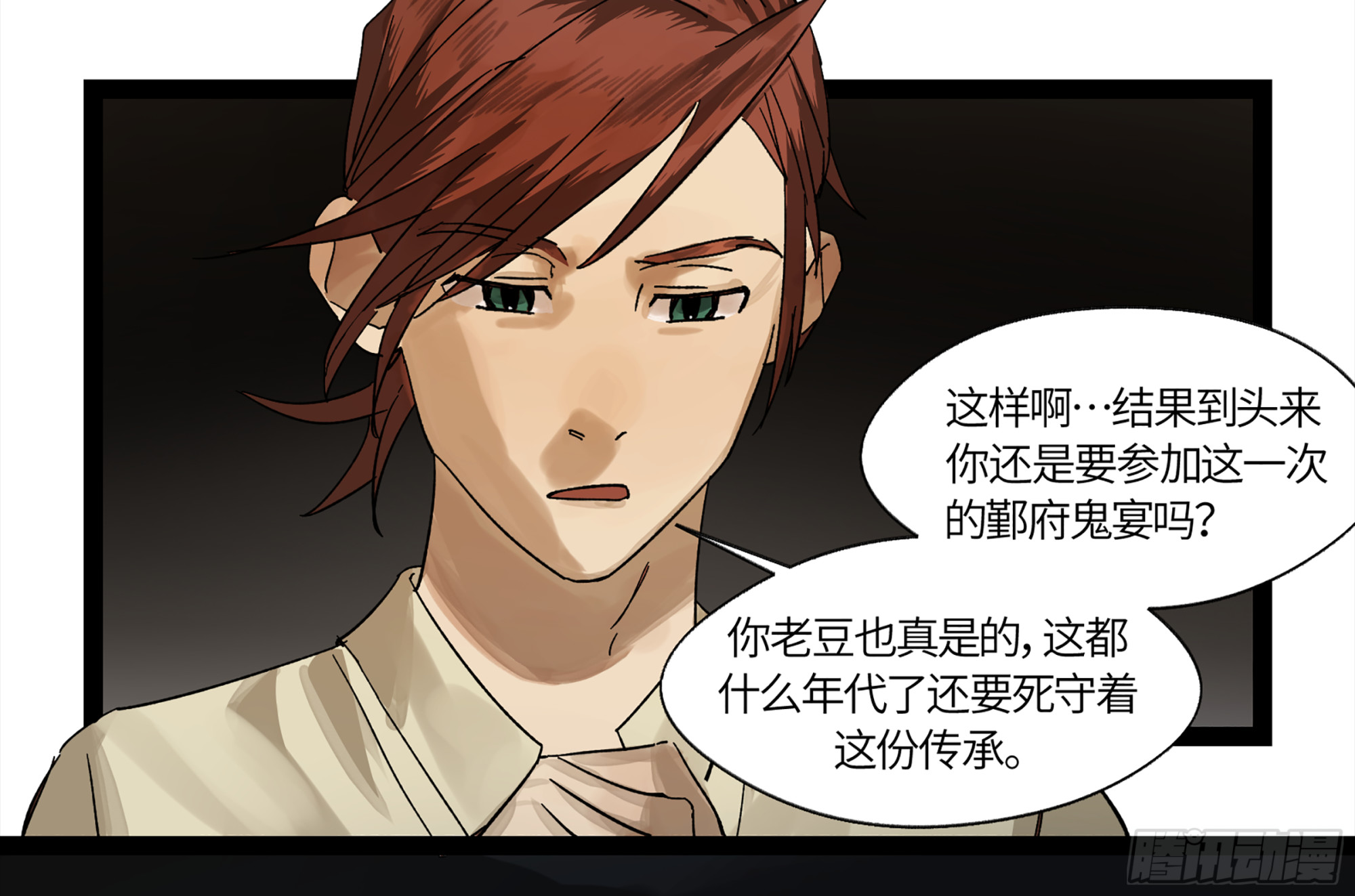 弼马温 07 这家兵器店好怪哦-第57话