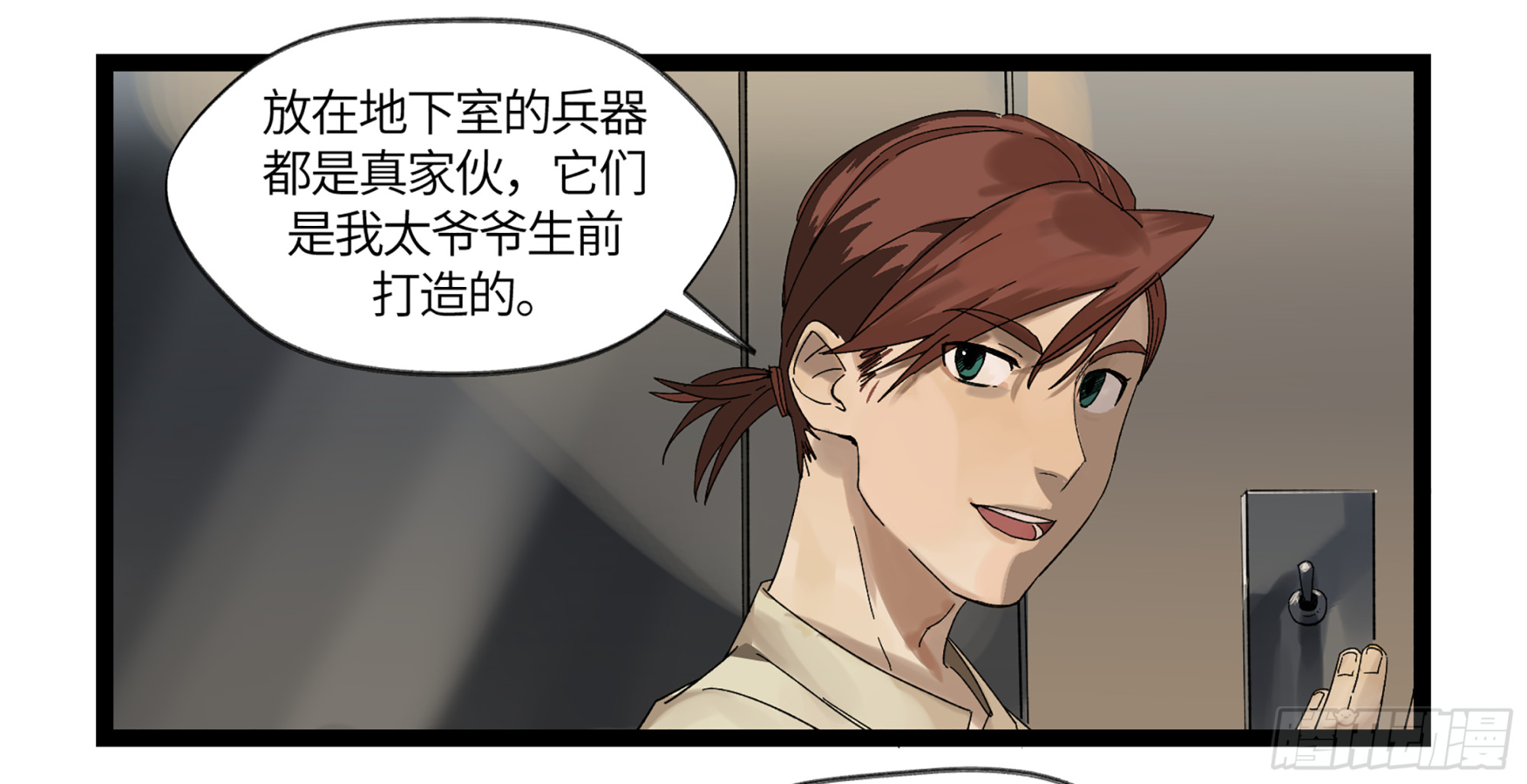 弼马温 07 这家兵器店好怪哦-第57话