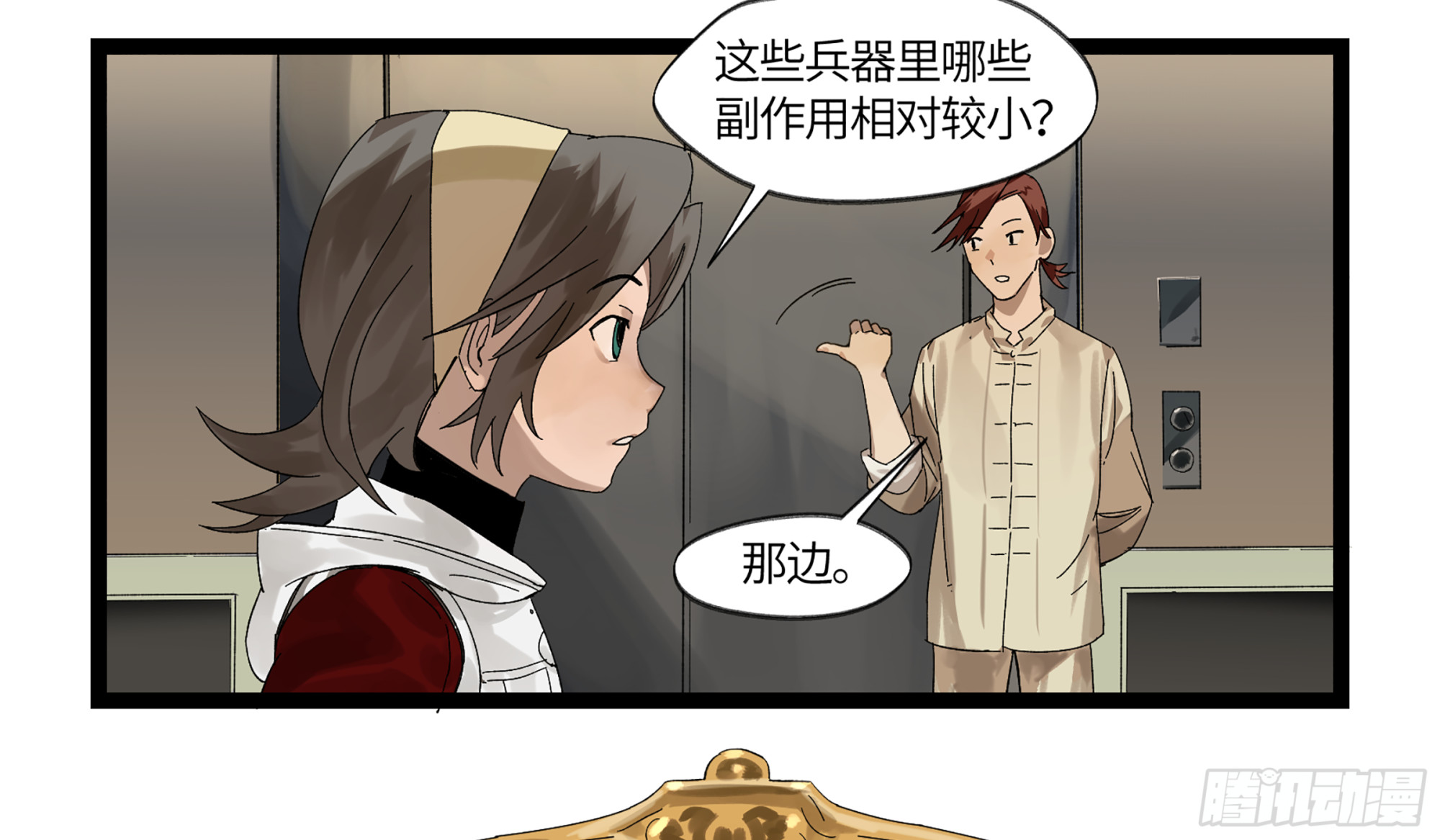弼马温 07 这家兵器店好怪哦-第57话