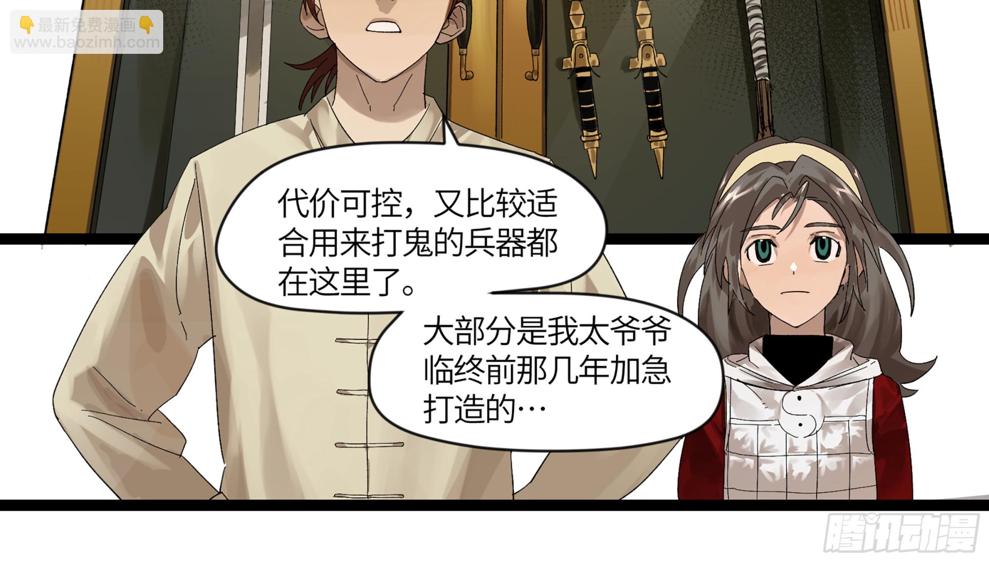 弼马温 07 这家兵器店好怪哦-第57话