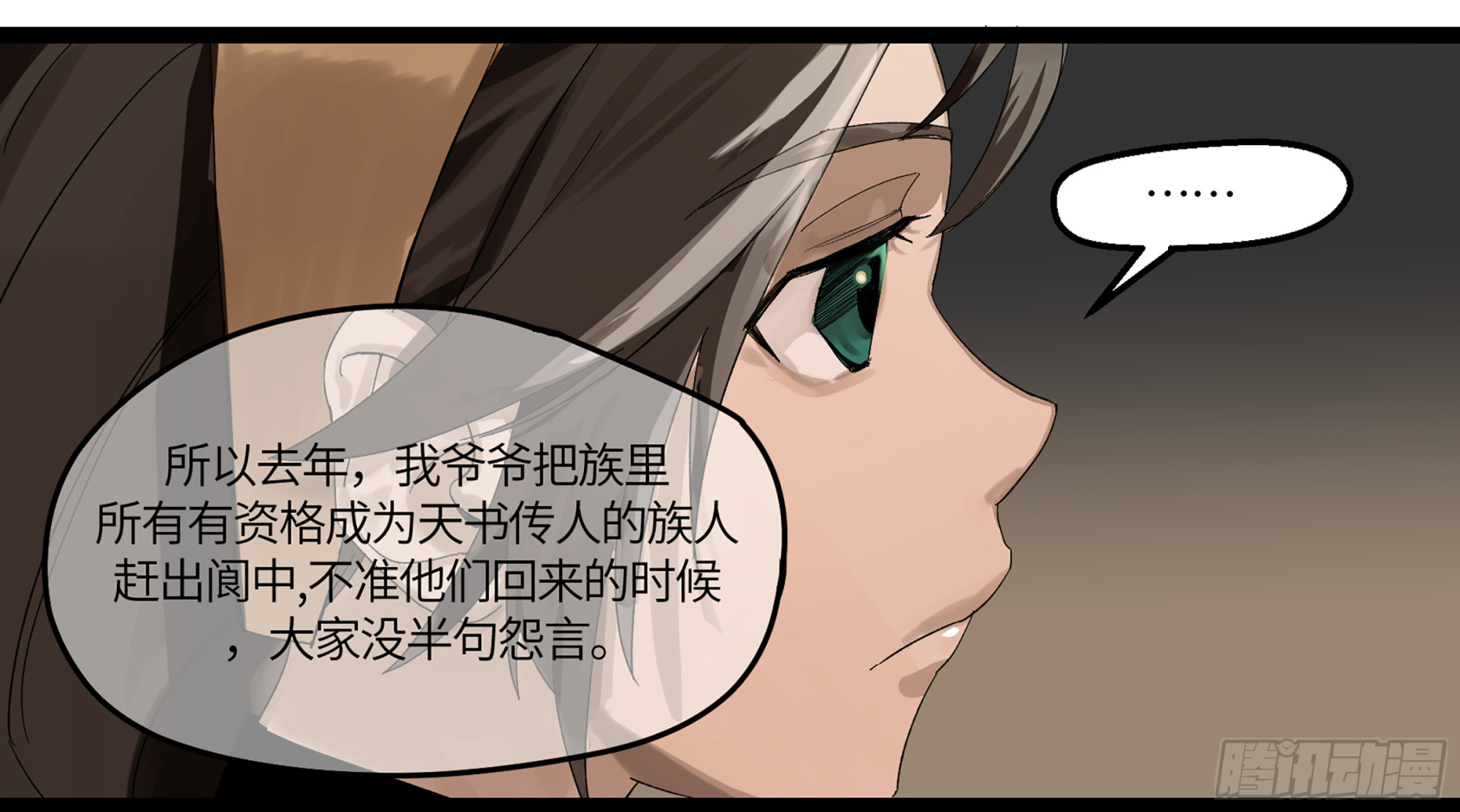 弼马温 07 这家兵器店好怪哦-第57话