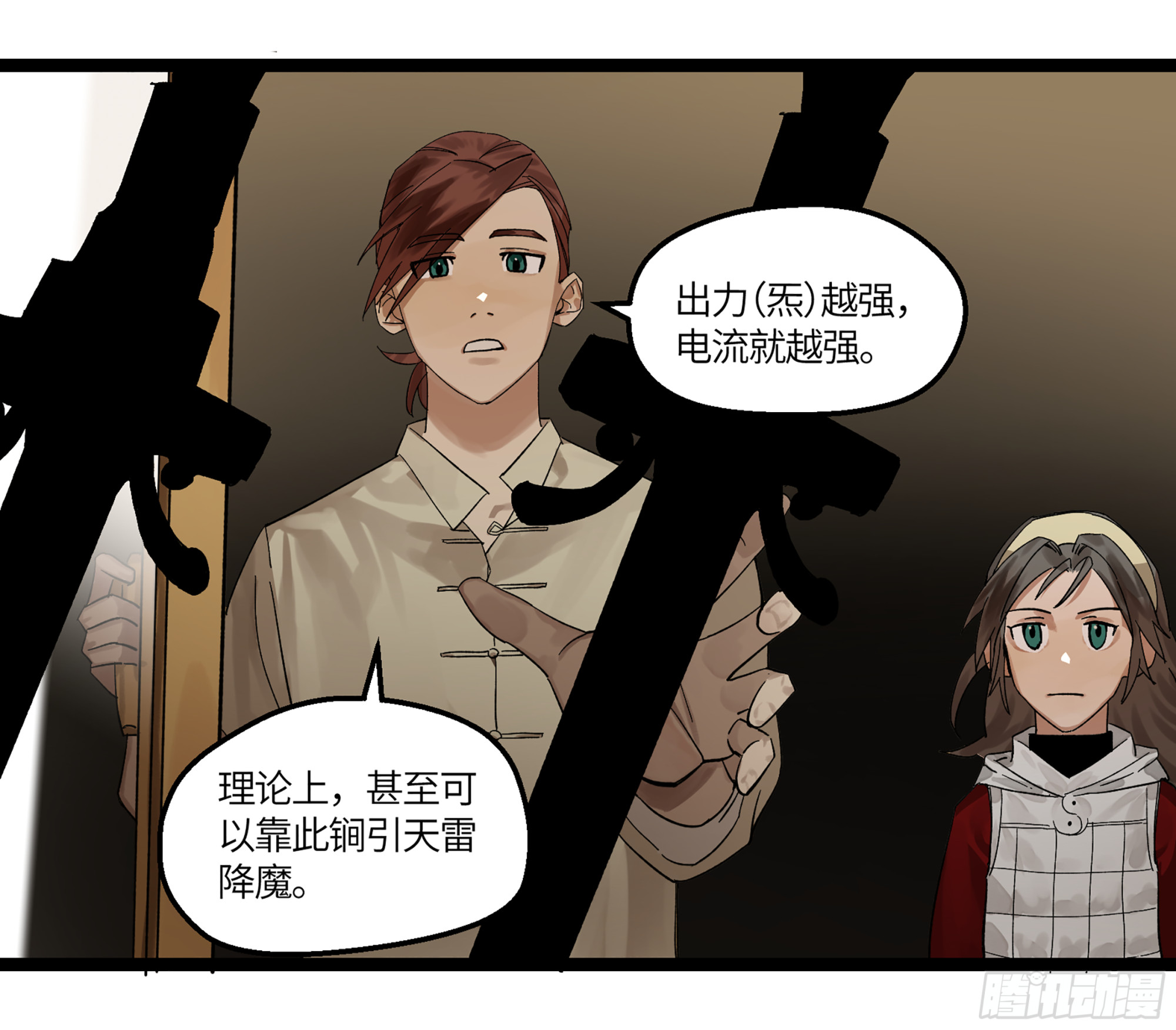 弼马温 07 这家兵器店好怪哦-第57话