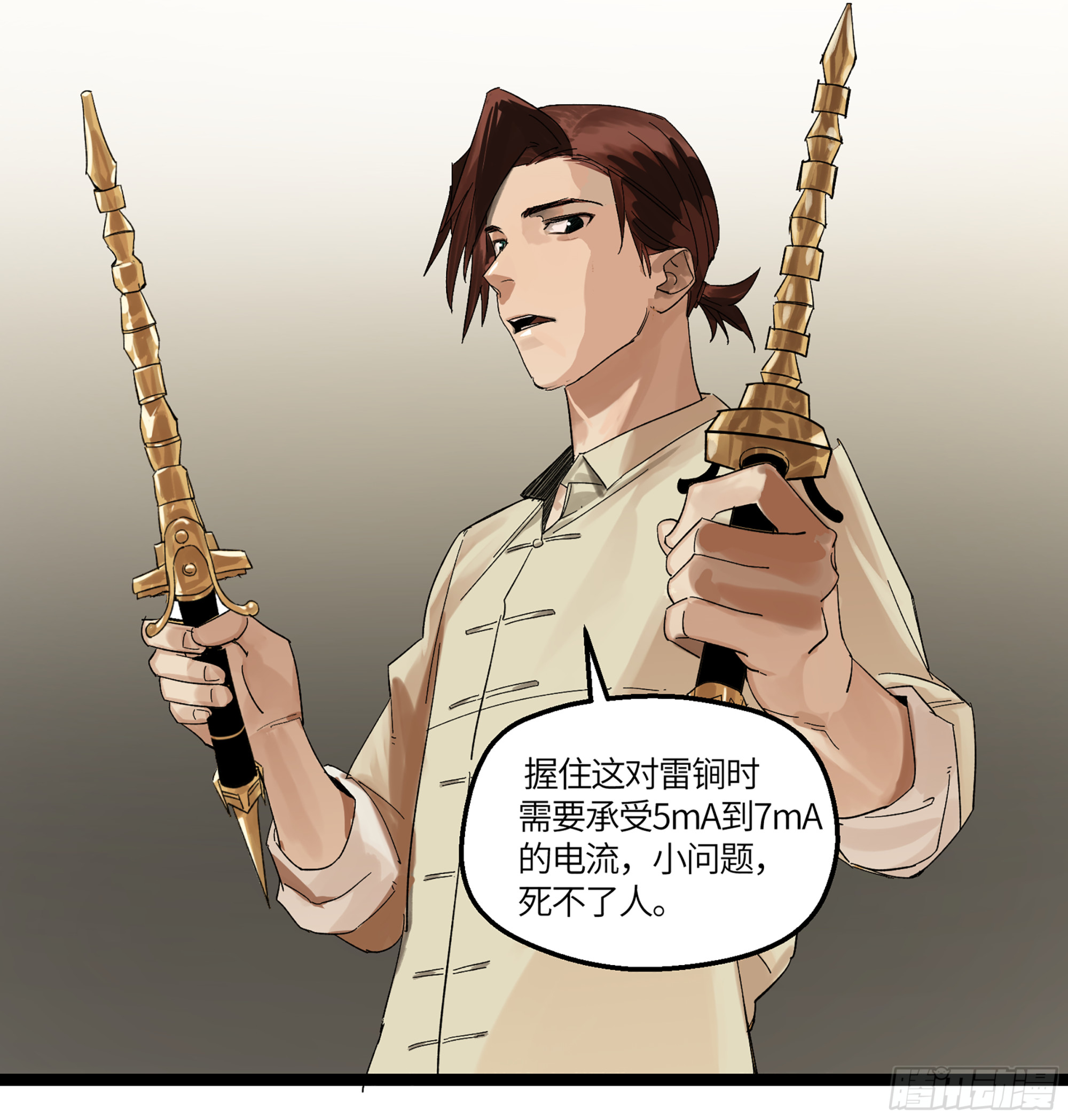 弼马温 07 这家兵器店好怪哦-第57话