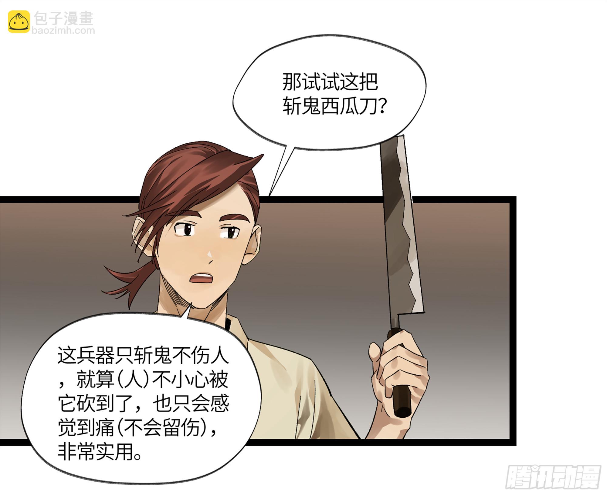 弼马温 07 这家兵器店好怪哦-第57话