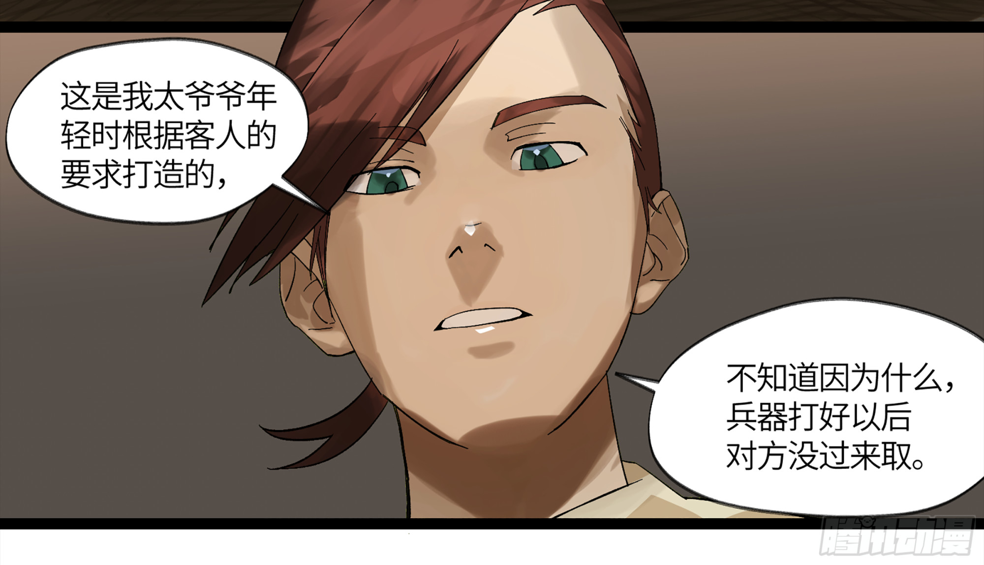 弼马温 07 这家兵器店好怪哦-第57话