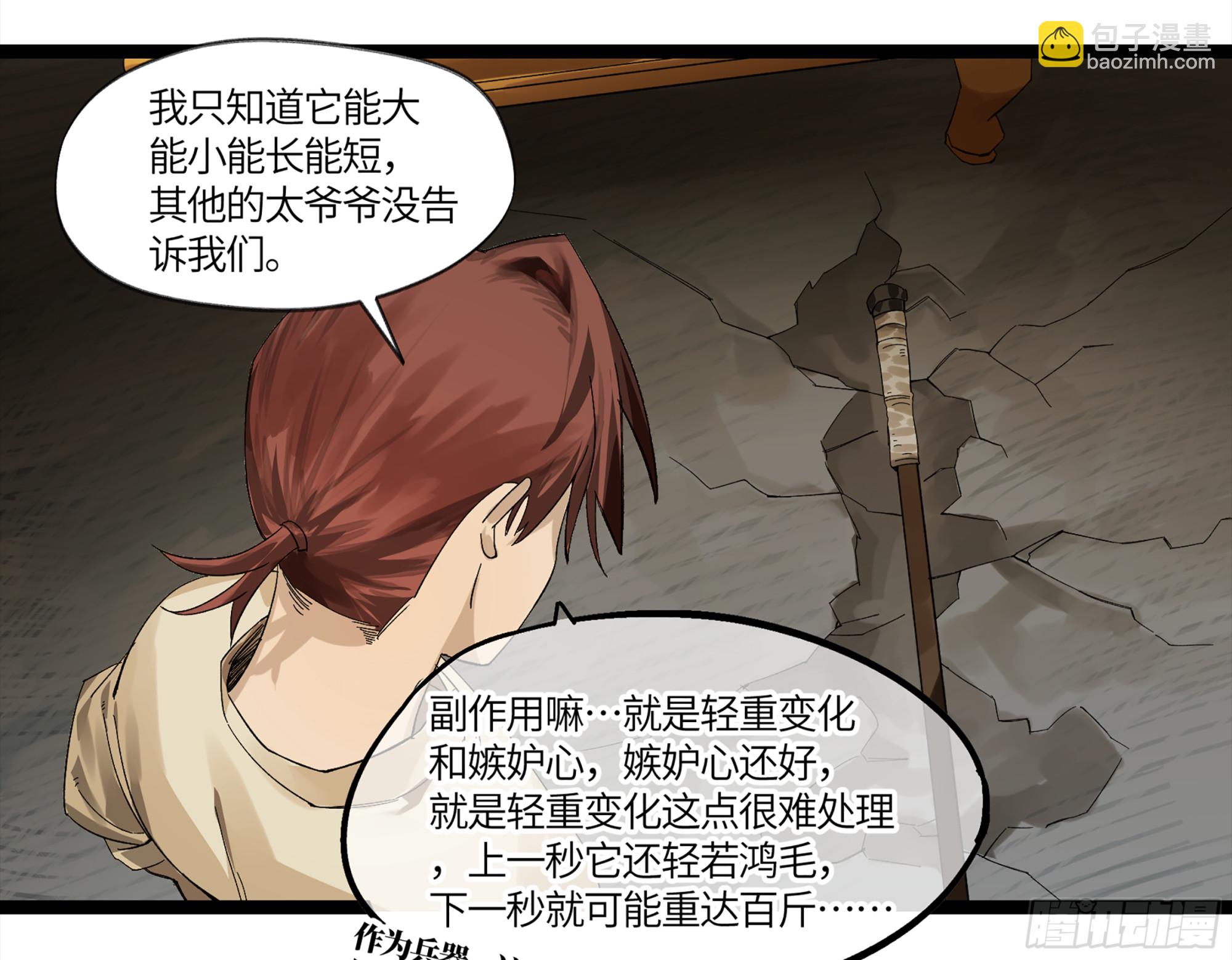 弼马温 07 这家兵器店好怪哦-第57话
