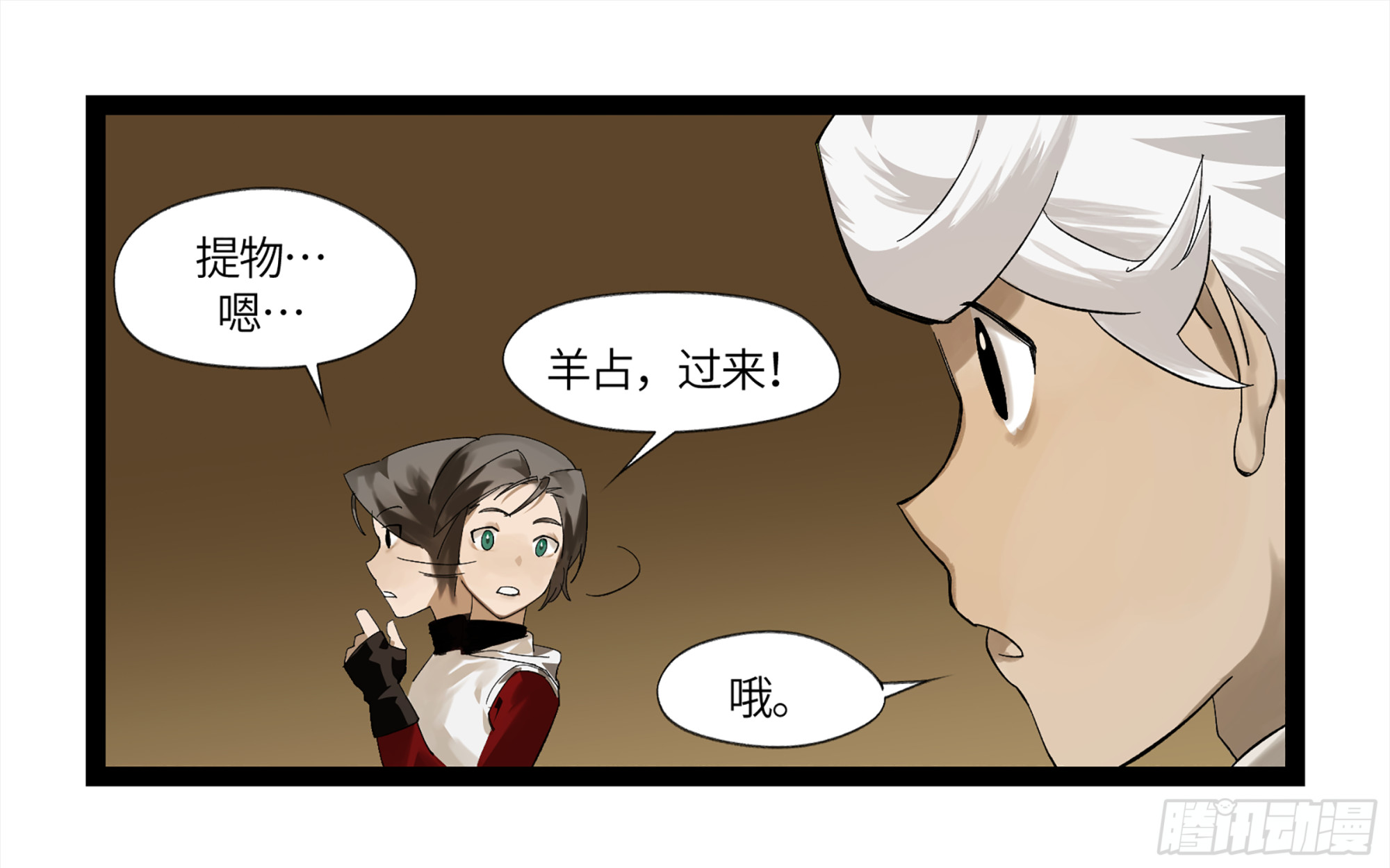 弼马温 07 这家兵器店好怪哦-第57话