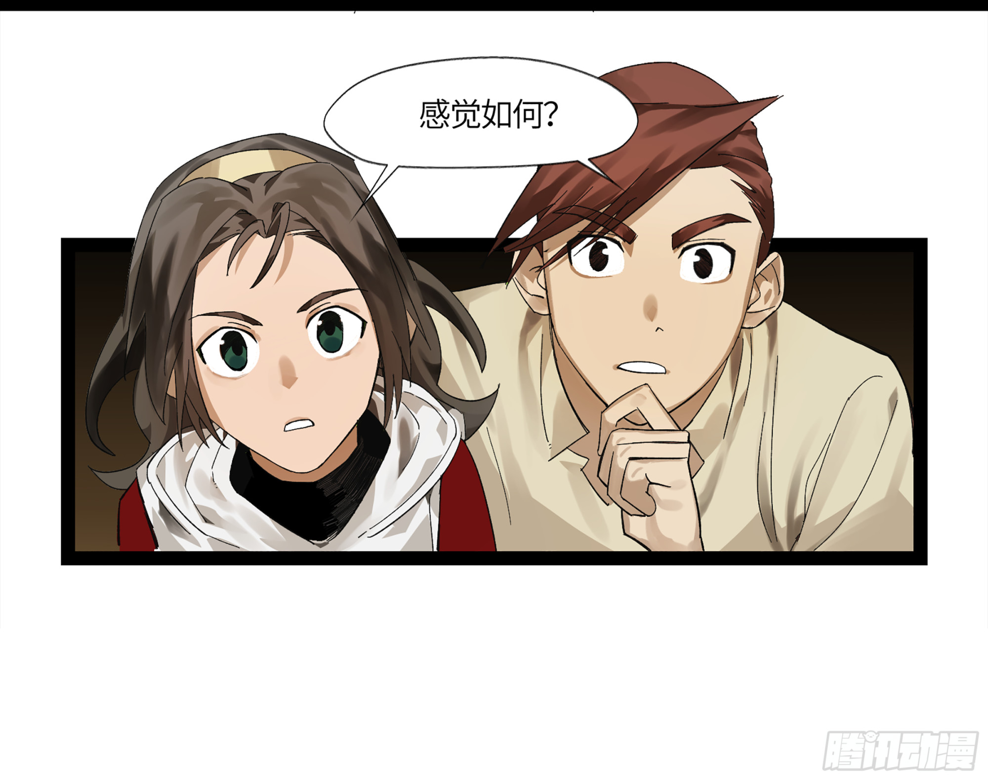 弼马温 07 这家兵器店好怪哦-第57话