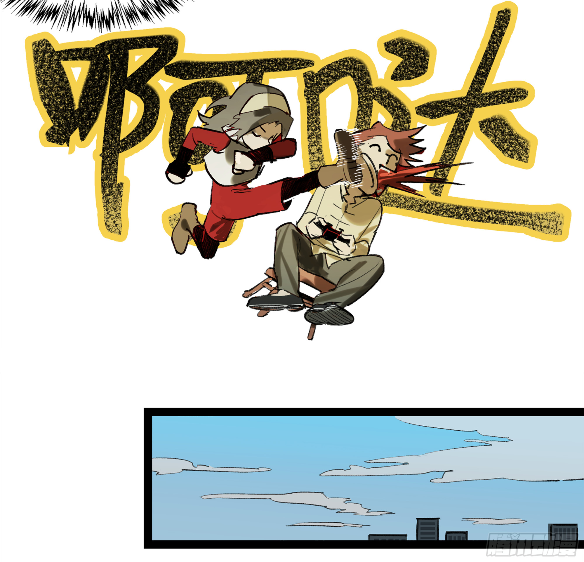 弼马温 07 这家兵器店好怪哦-第57话