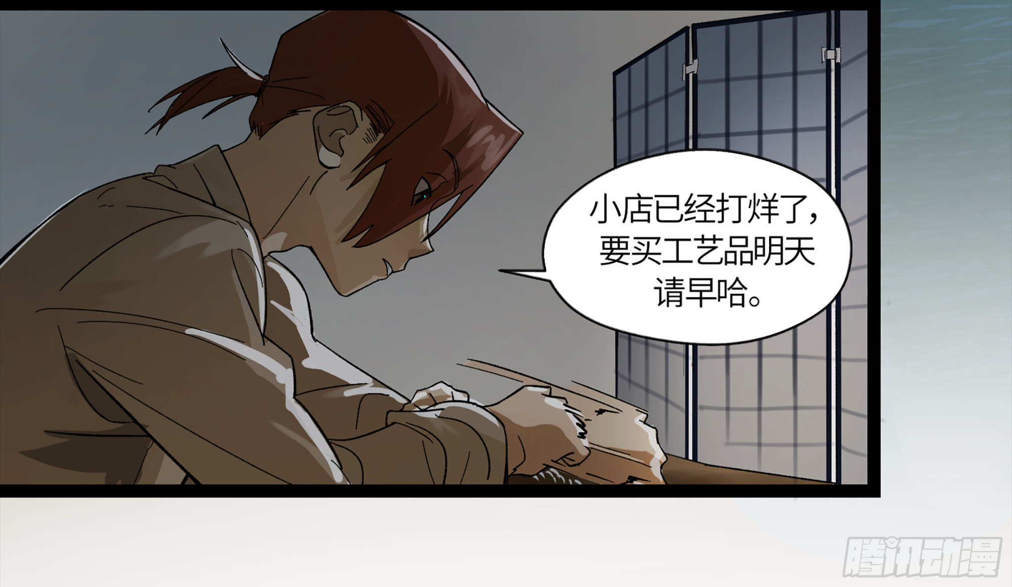 弼马温 09 超A级异常？！(1/2)-第59话