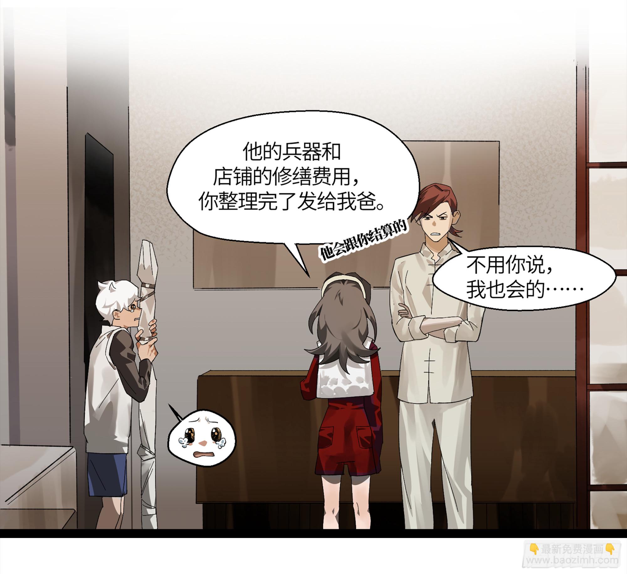 弼马温 09 超A级异常？！(1/2)-第59话