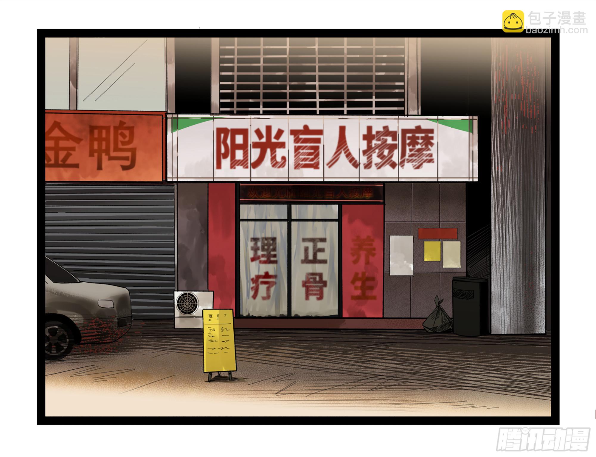 弼马温 09 超A级异常？！(1/2)-第59话