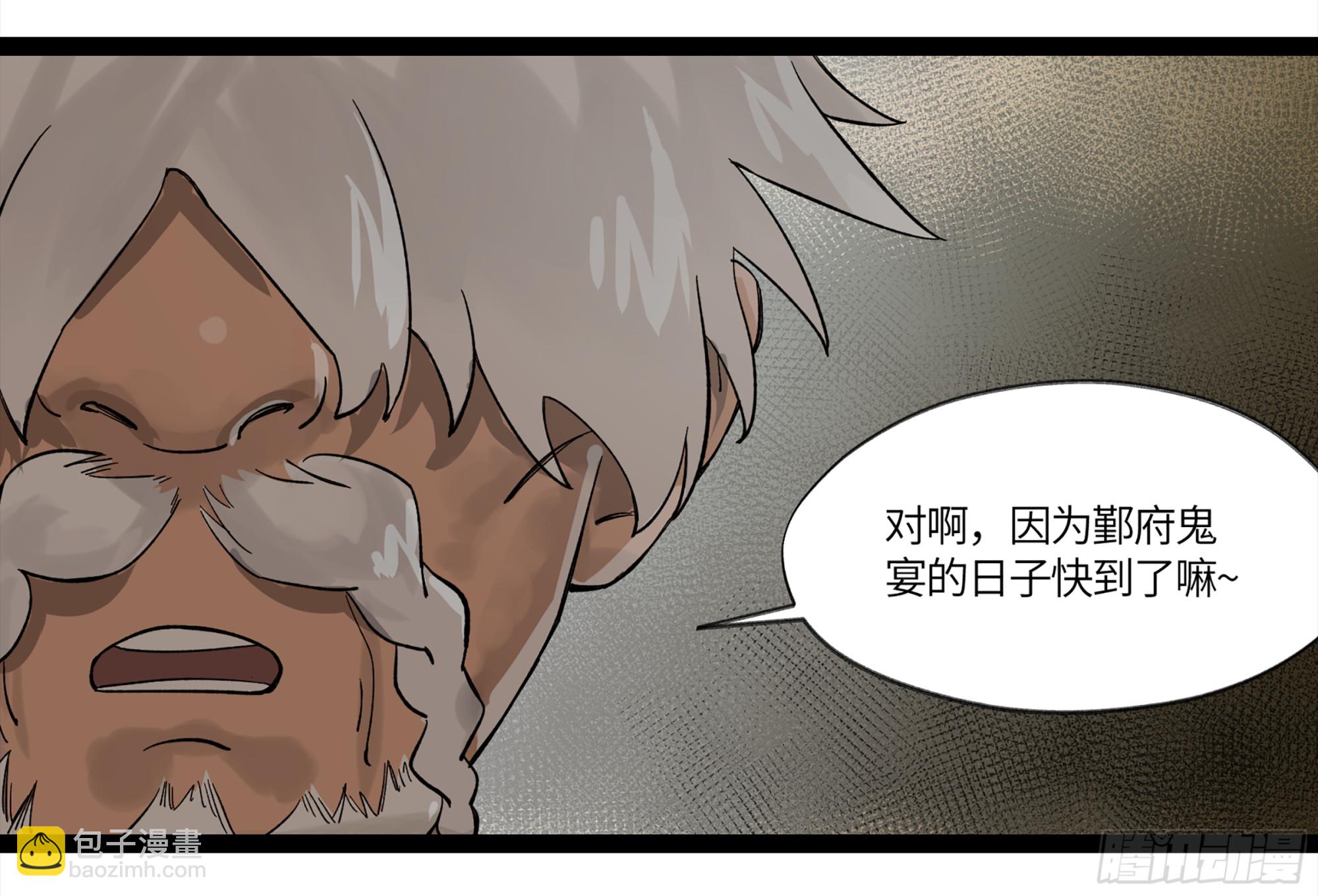 弼马温 09 超A级异常？！(1/2)-第59话
