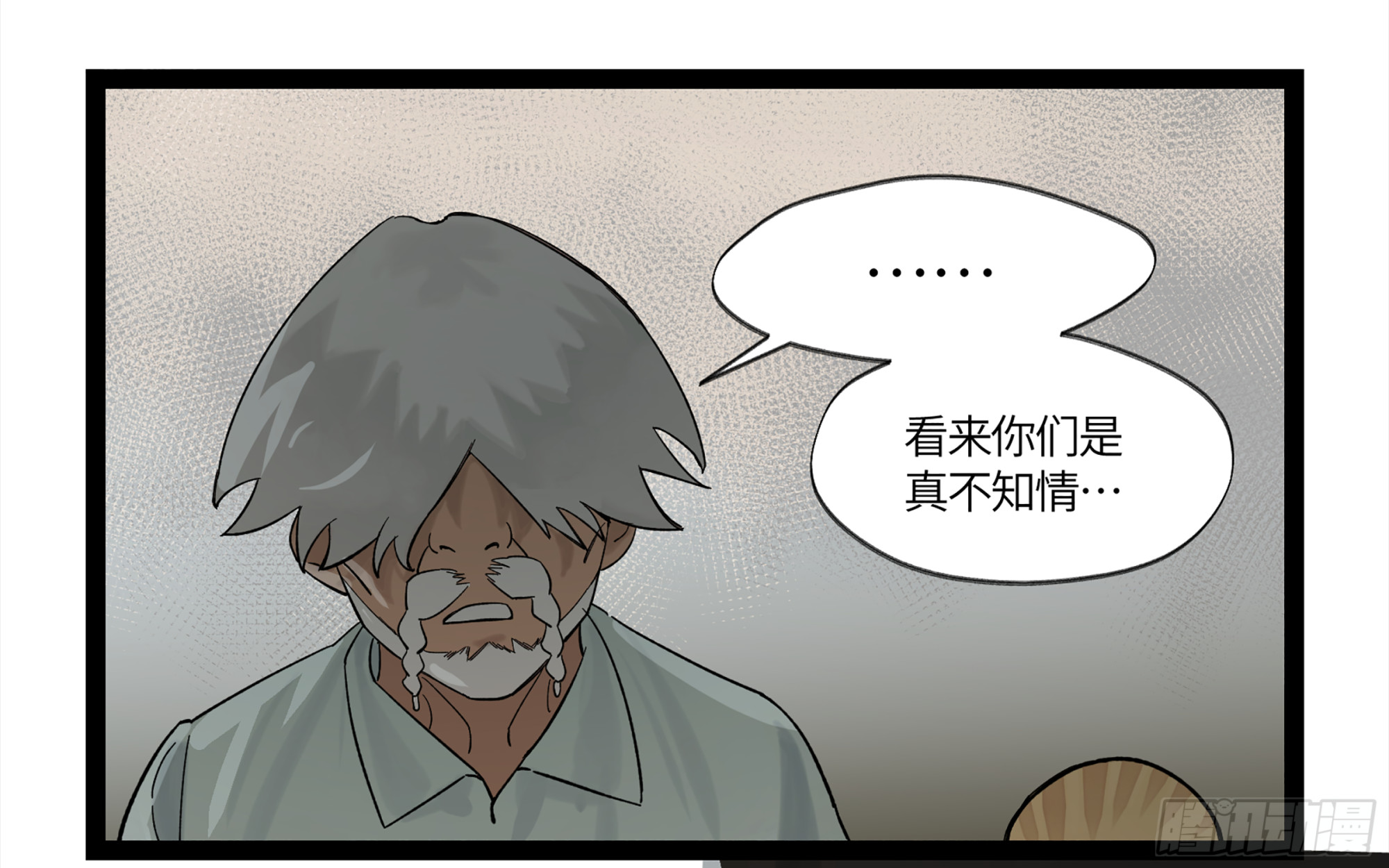 弼马温 09 超A级异常？！(1/2)-第59话