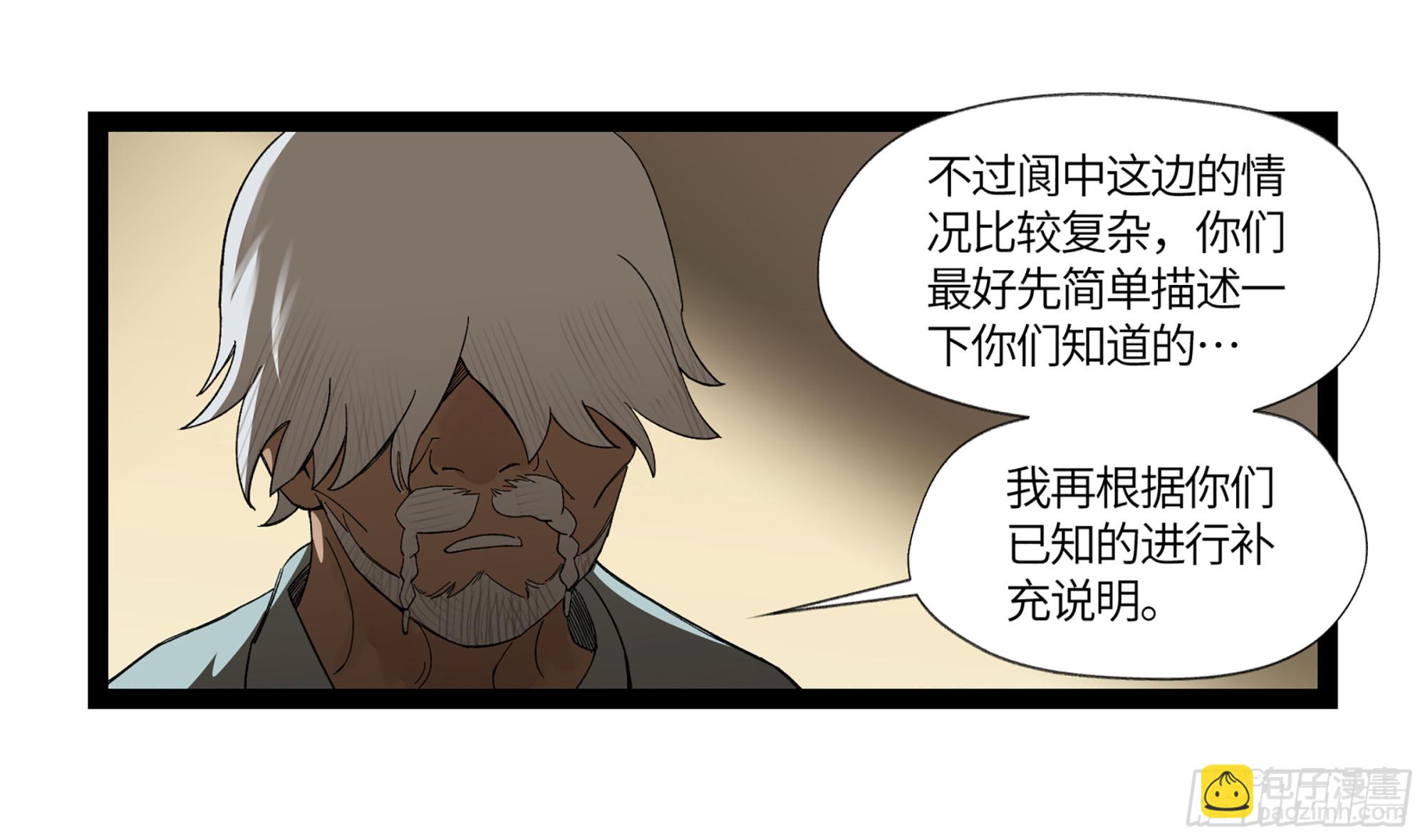 弼马温 09 超A级异常？！(1/2)-第59话