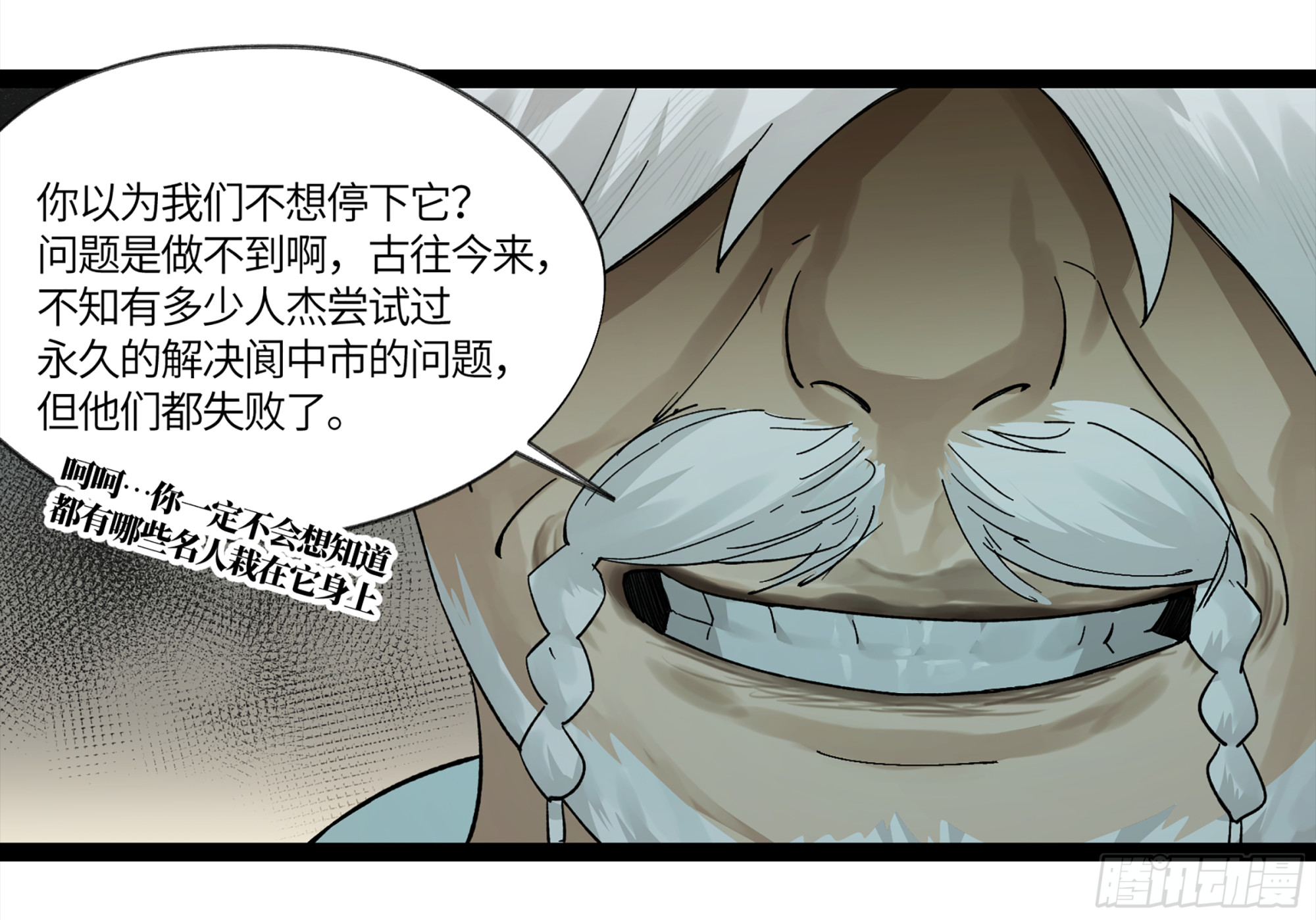 弼马温 09 超A级异常？！(1/2)-第59话