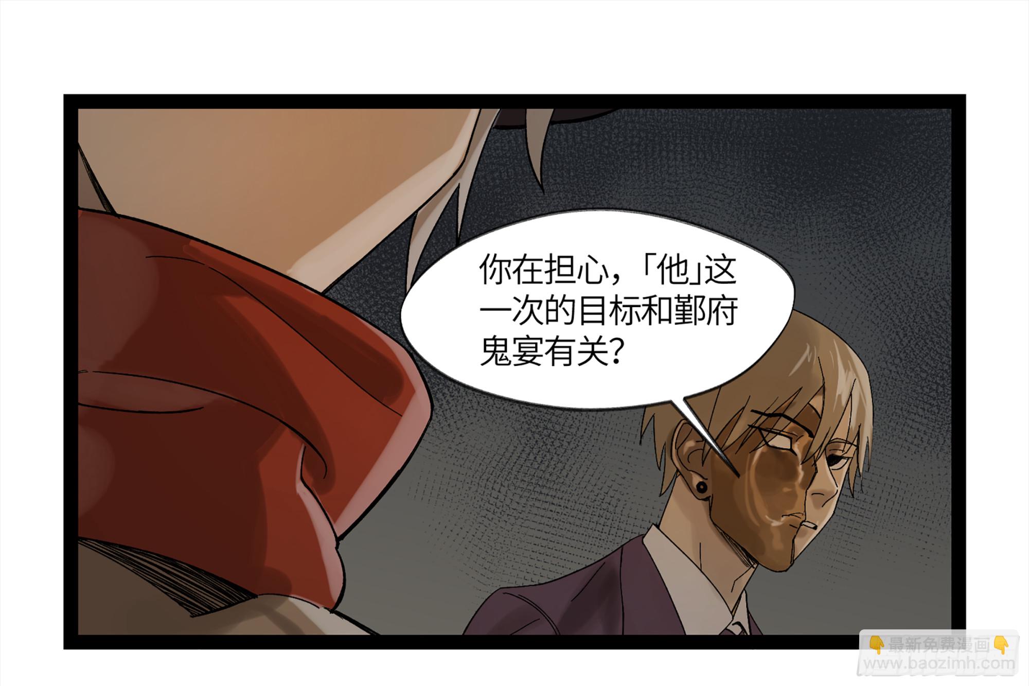 弼马温 09 超A级异常？！(1/2)-第59话