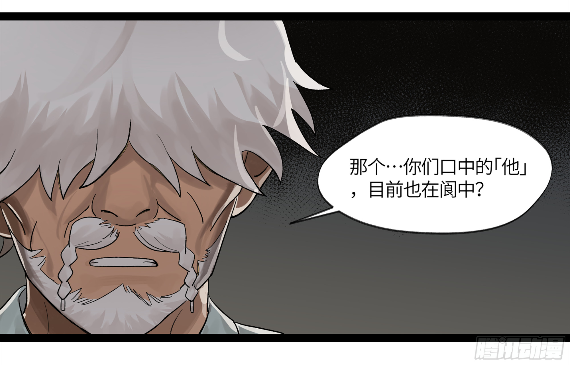 弼马温 09 超A级异常？！(1/2)-第59话
