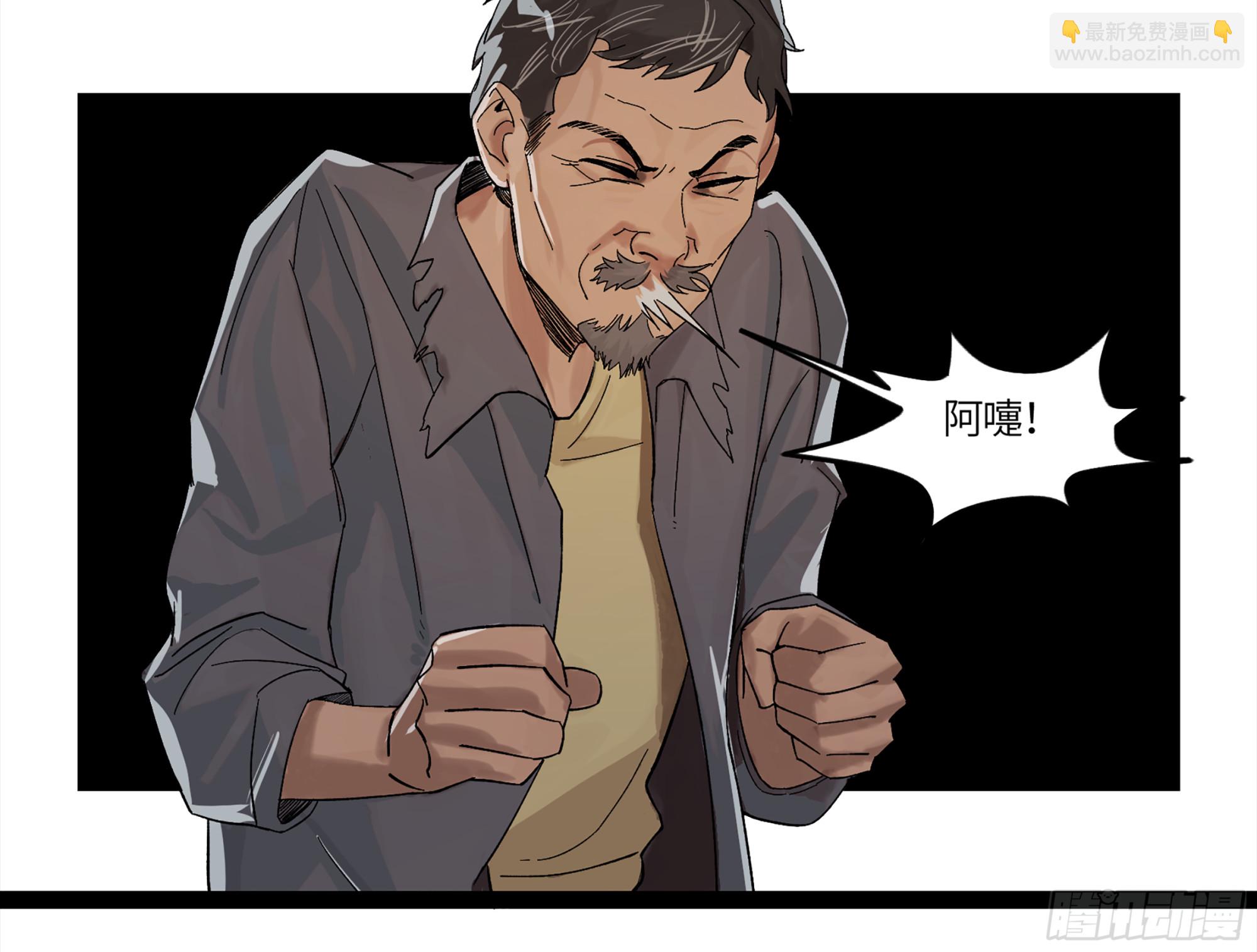 弼马温 09 超A级异常？！(1/2)-第59话