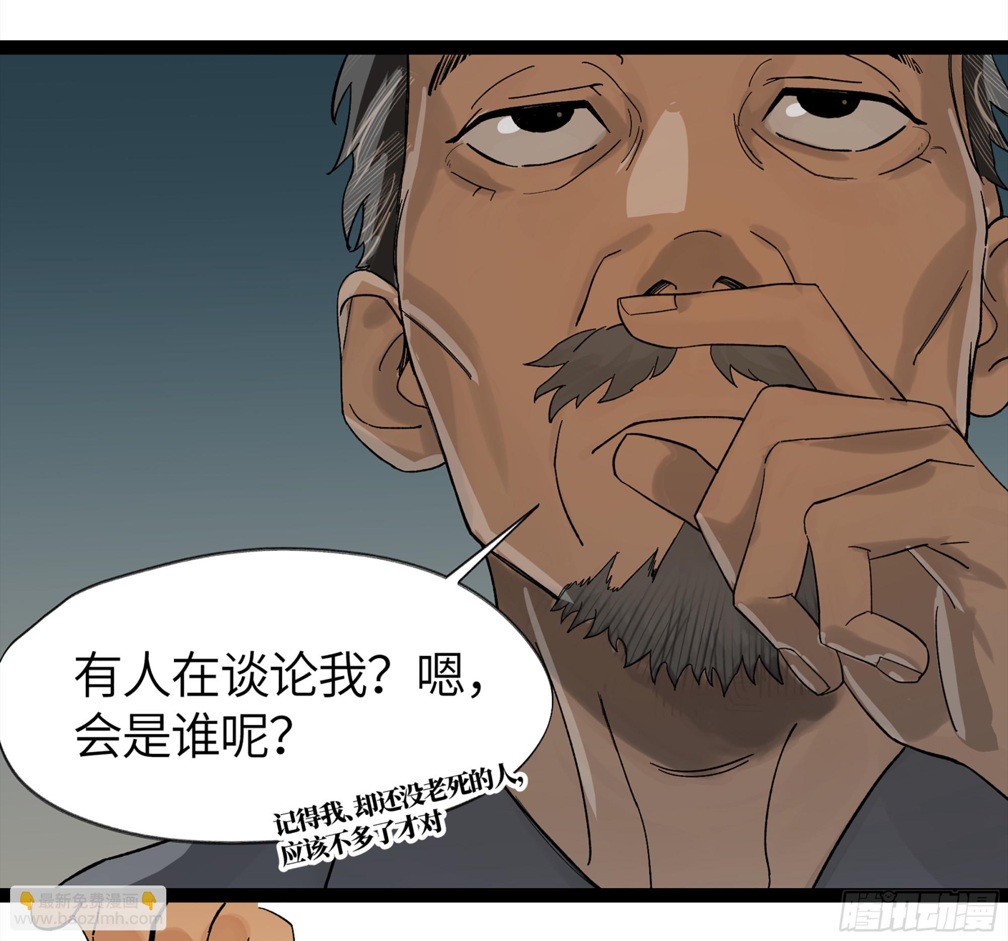 弼马温 09 超A级异常？！(1/2)-第59话