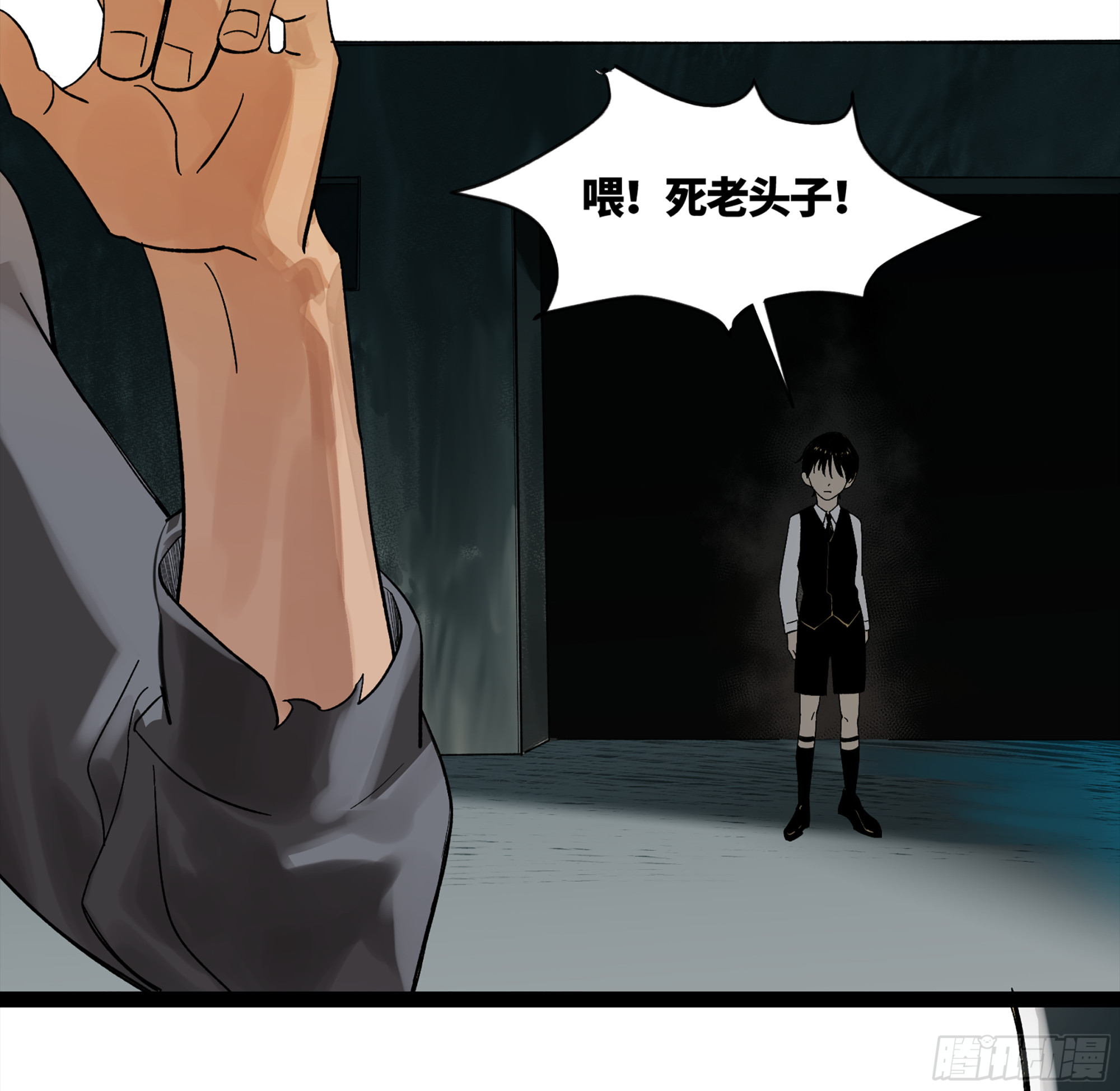 弼马温 09 超A级异常？！(1/2)-第59话