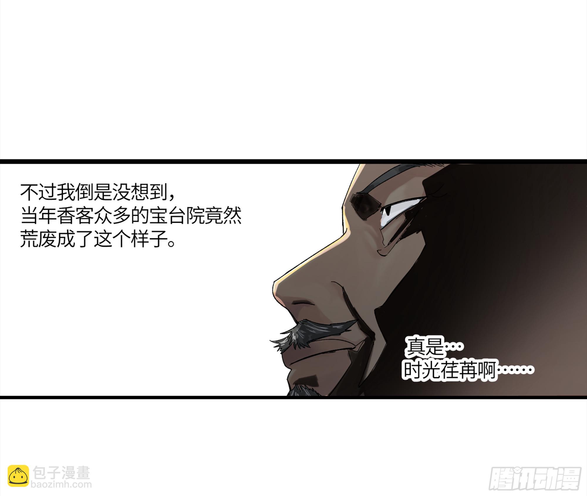 弼马温 11 羊占的追鬼初体验(1/2)-第61话