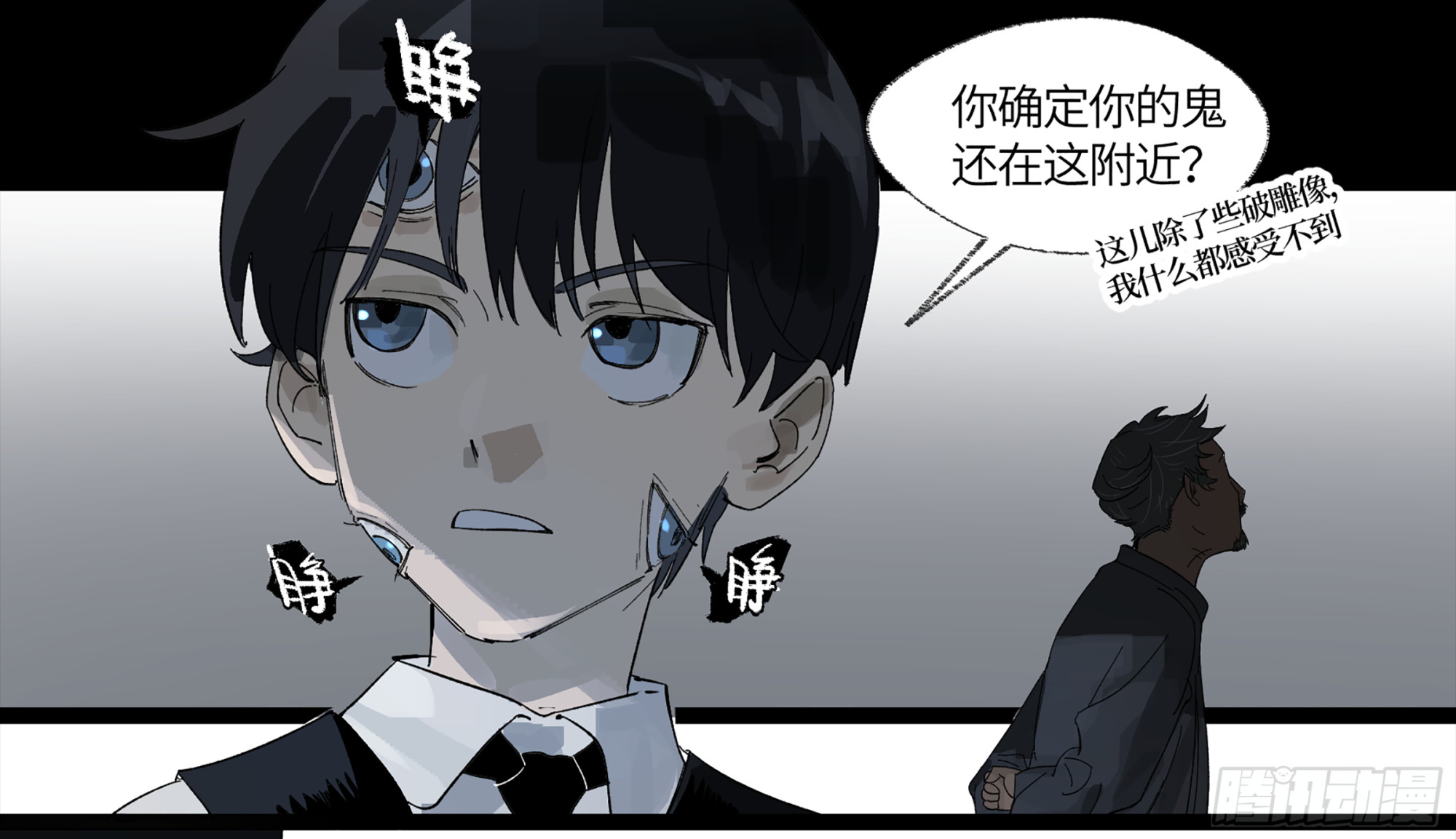 弼马温 11 羊占的追鬼初体验(1/2)-第61话
