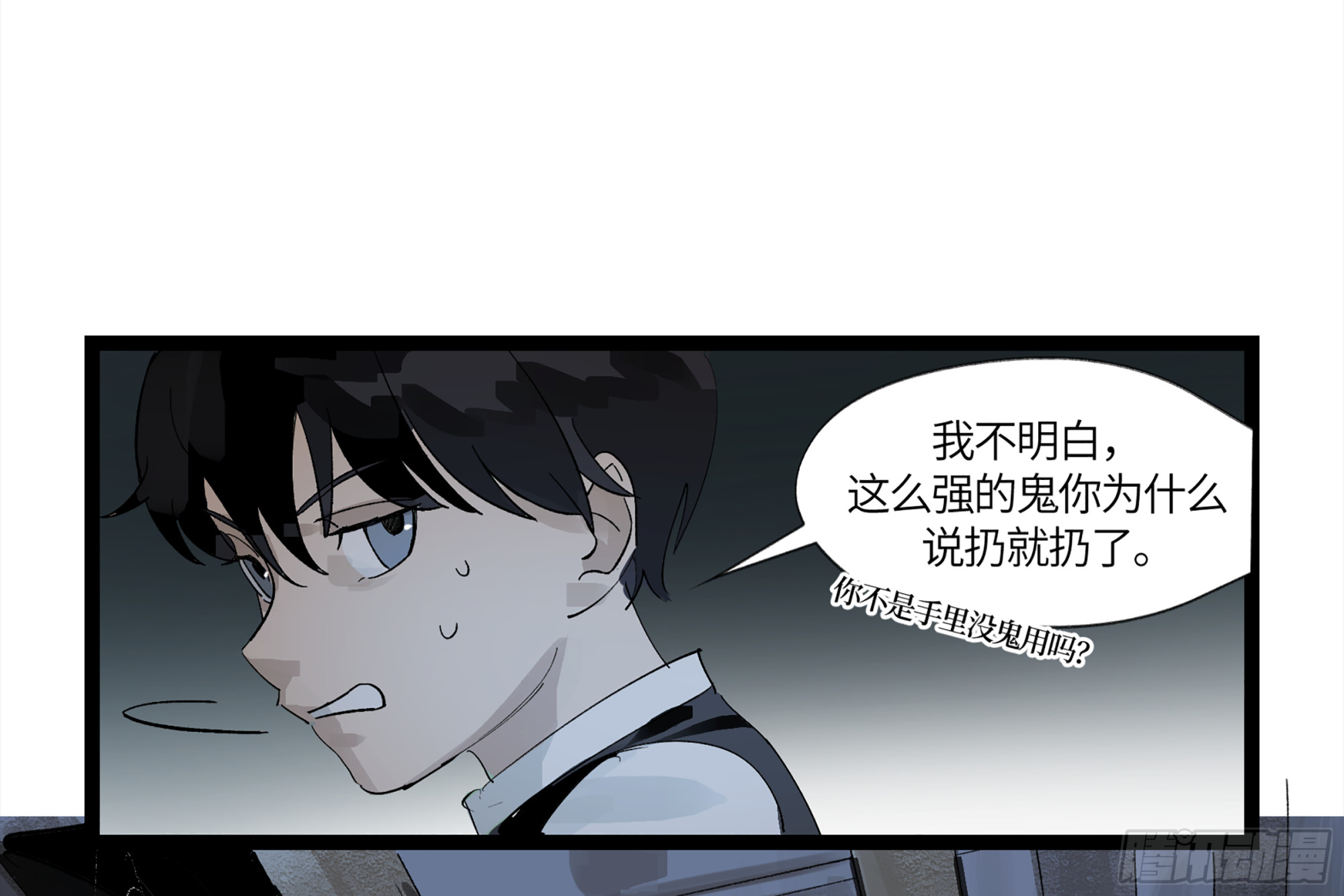 弼马温 11 羊占的追鬼初体验(1/2)-第61话