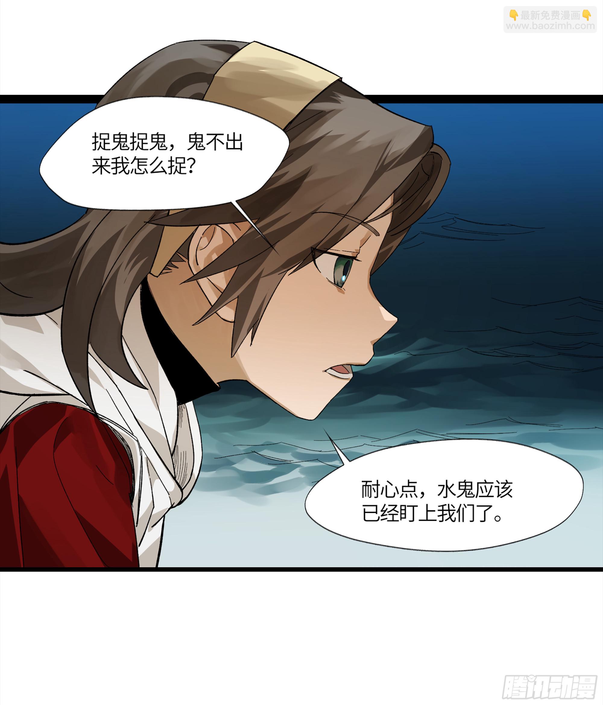 弼马温 11 羊占的追鬼初体验(1/2)-第61话