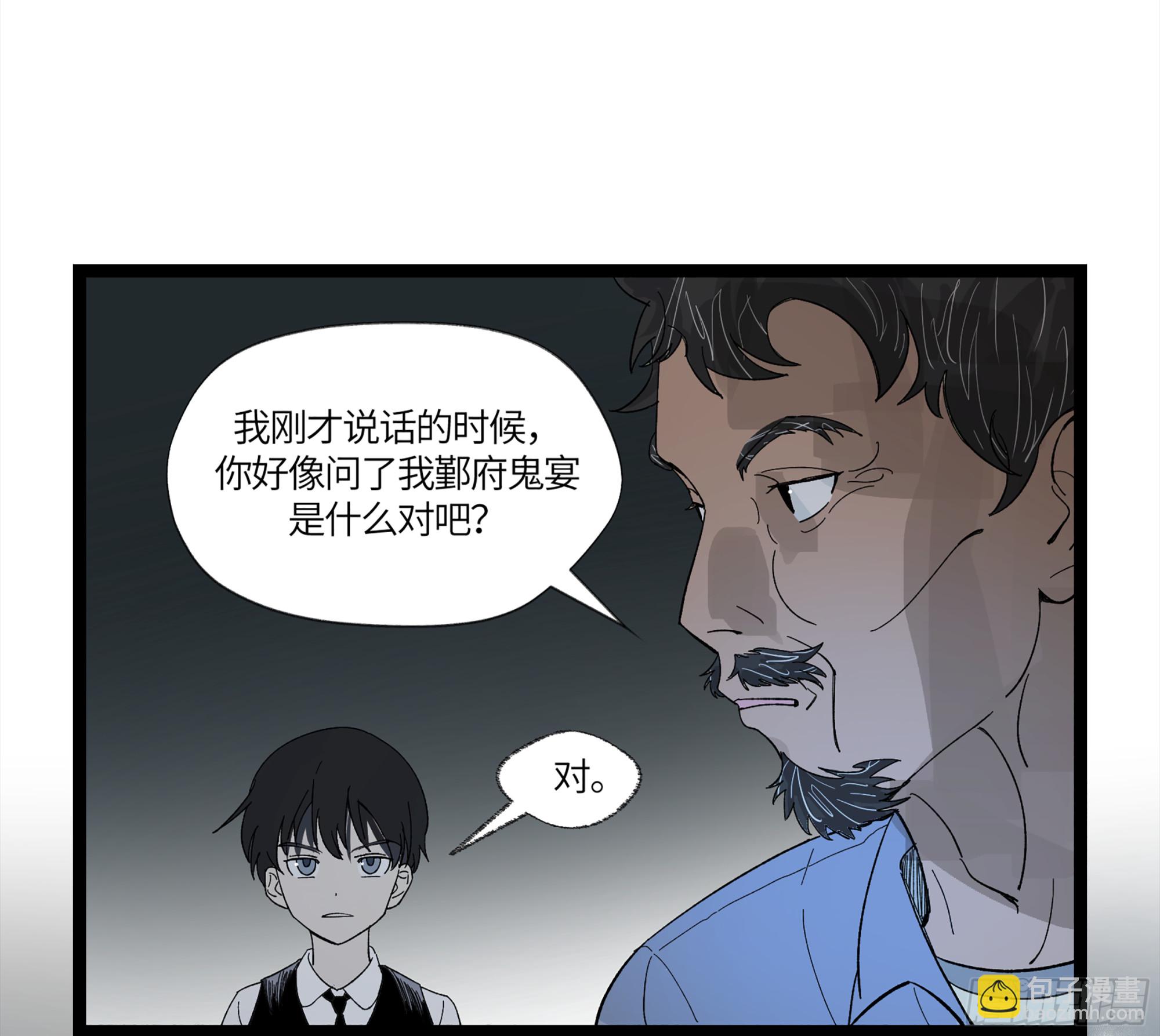 弼马温 11 羊占的追鬼初体验(1/2)-第61话
