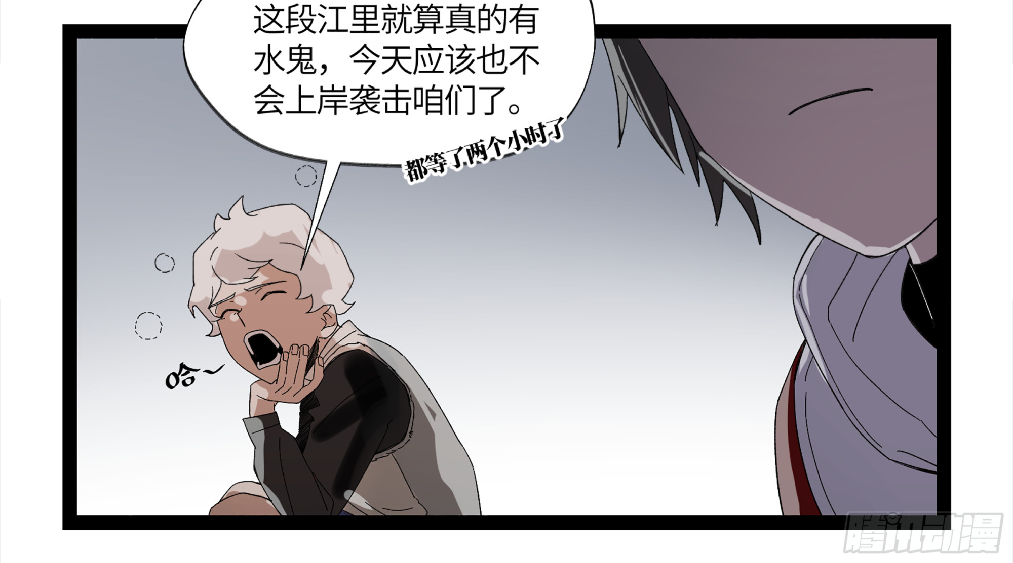 弼马温 11 羊占的追鬼初体验(1/2)-第61话
