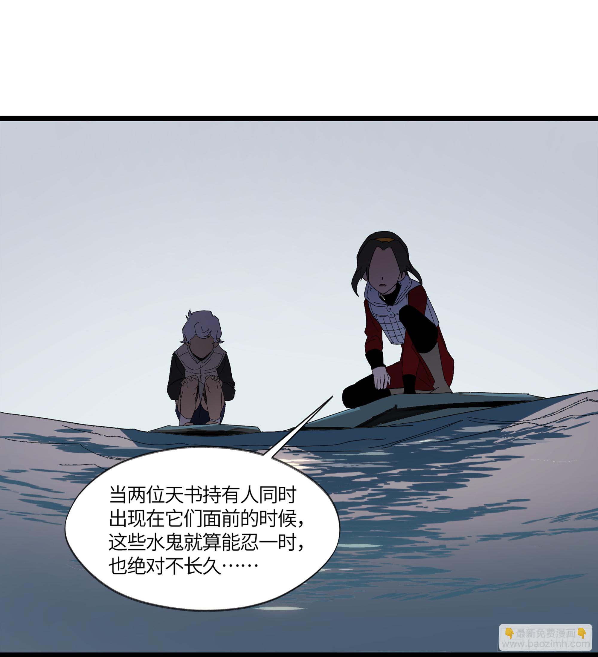弼马温 11 羊占的追鬼初体验(1/2)-第61话