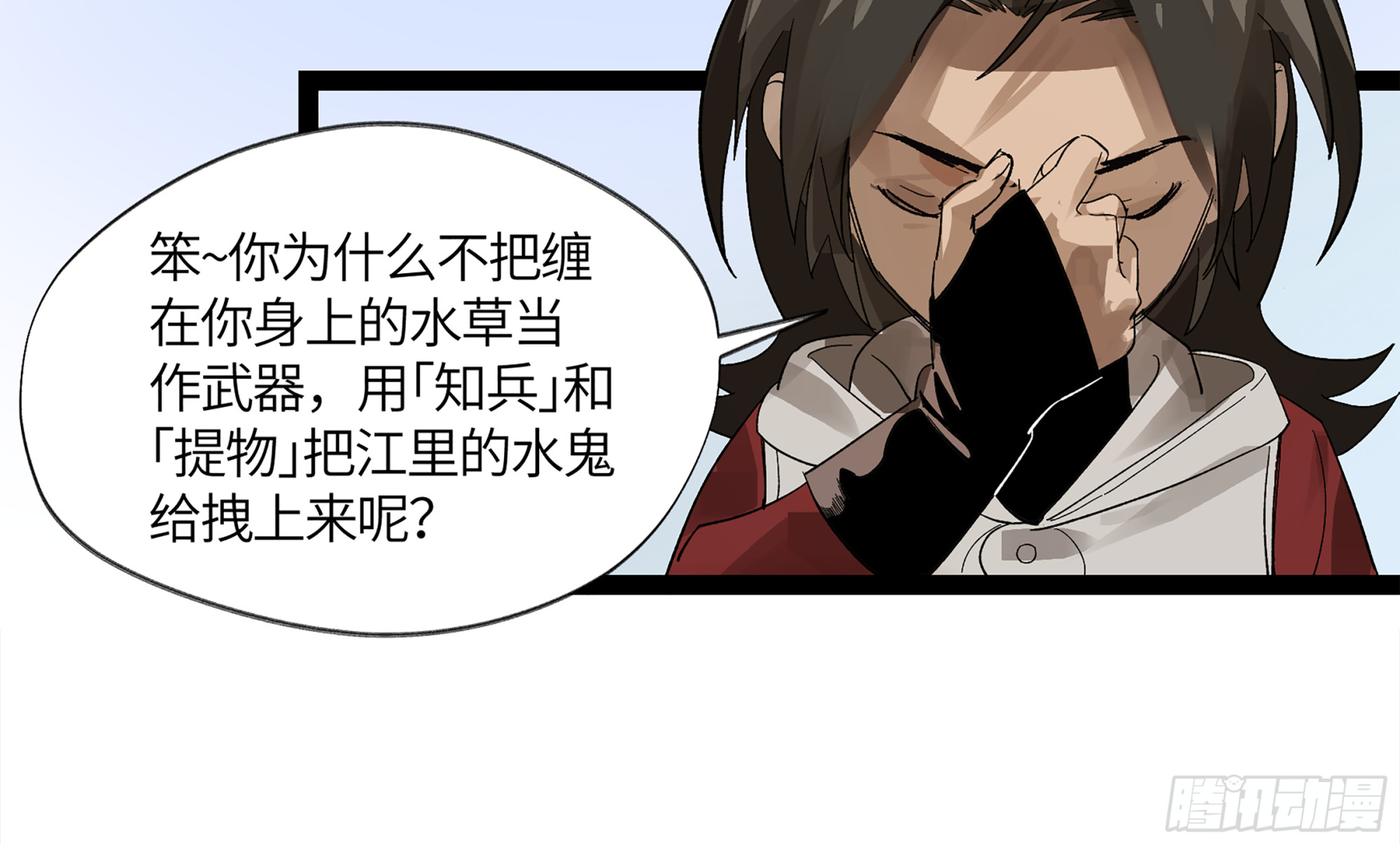 弼马温 11 羊占的追鬼初体验(1/2)-第61话