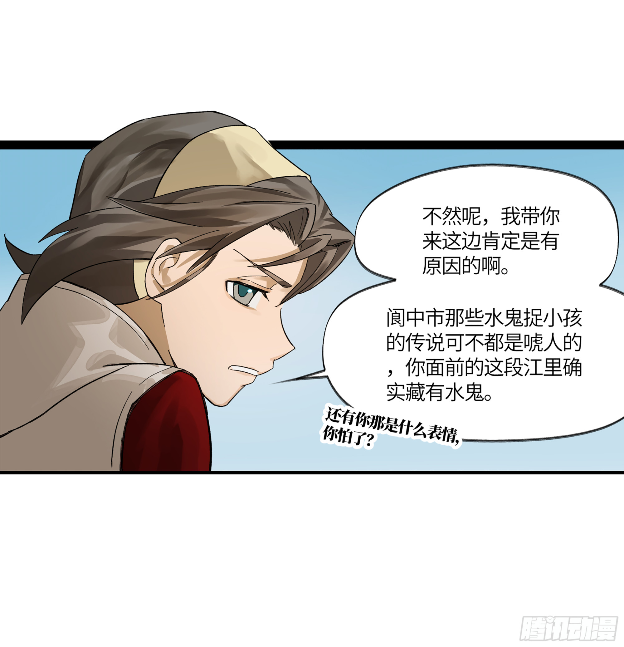 弼马温 11 羊占的追鬼初体验(1/2)-第61话