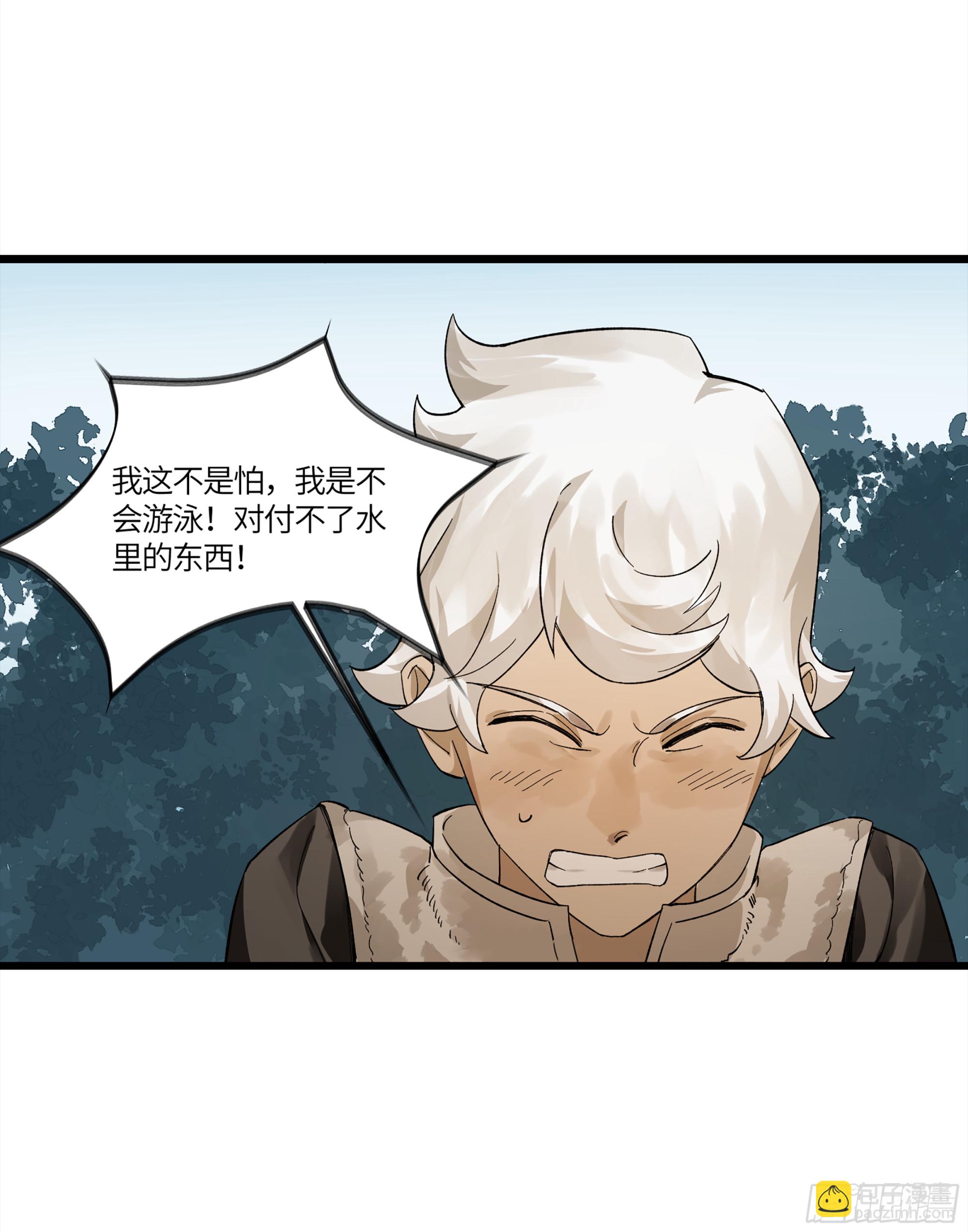 弼马温 11 羊占的追鬼初体验(1/2)-第61话