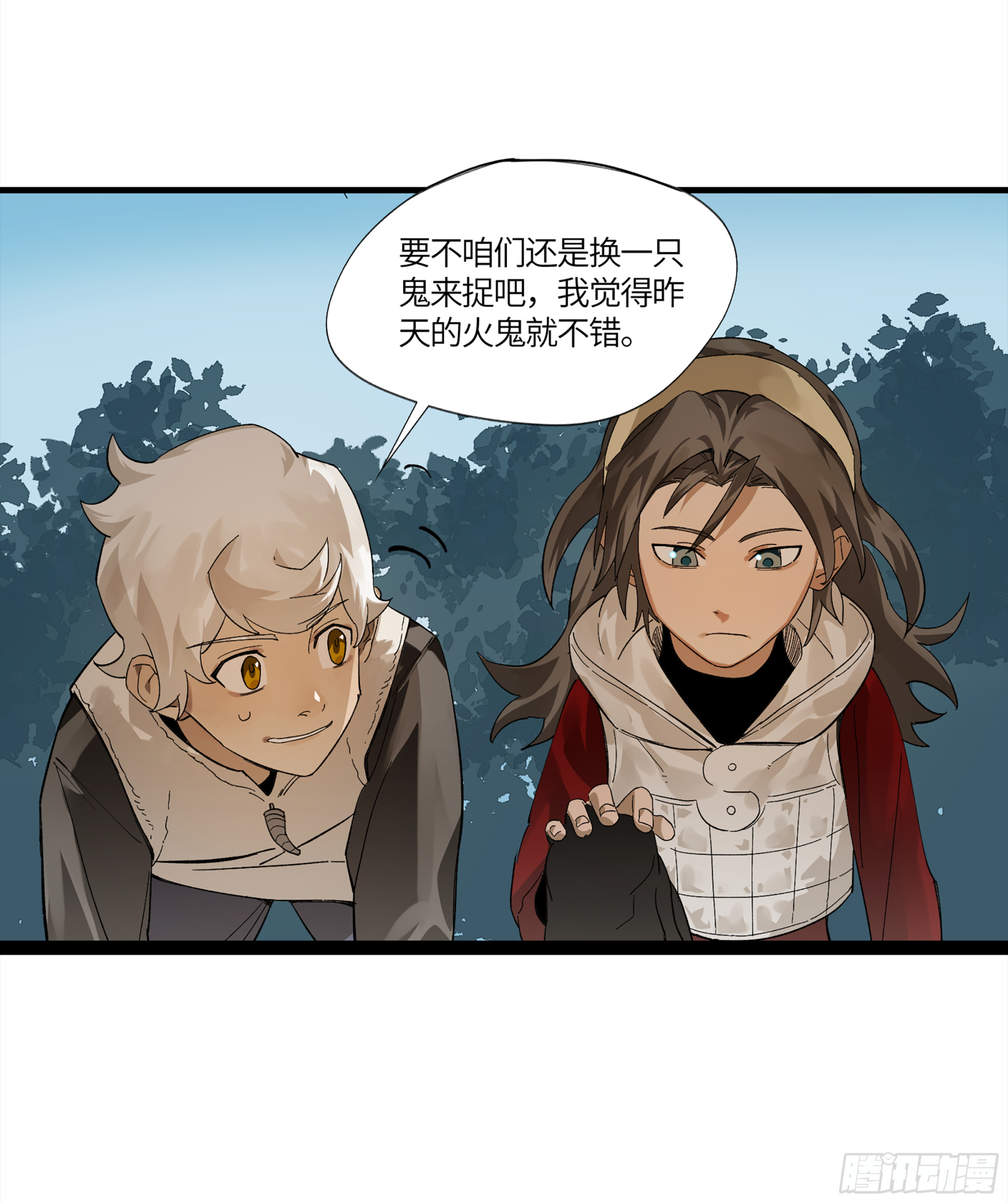 弼马温 11 羊占的追鬼初体验(1/2)-第61话