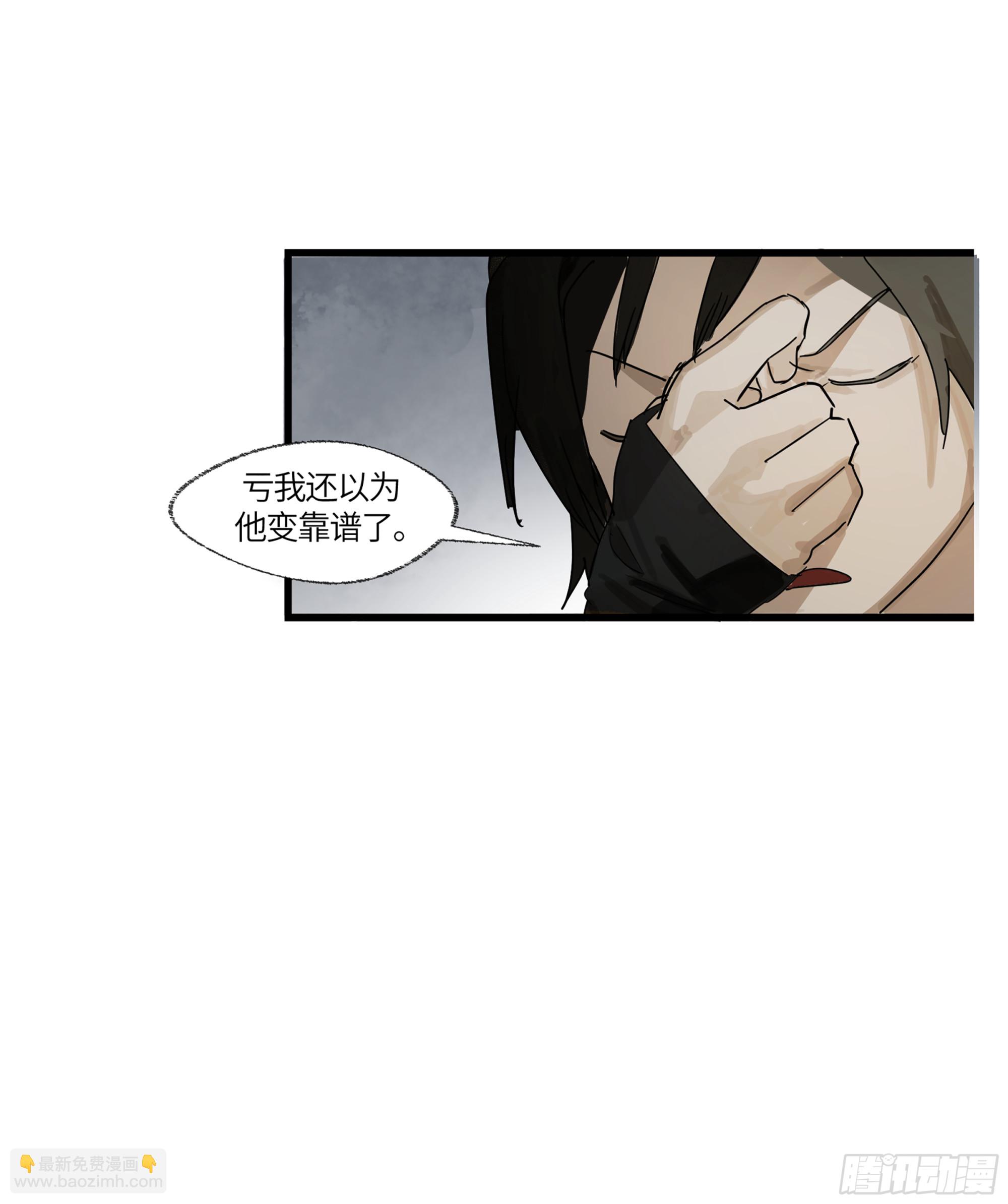 弼马温 13 羊占的第一桶金(1/2)-第63话