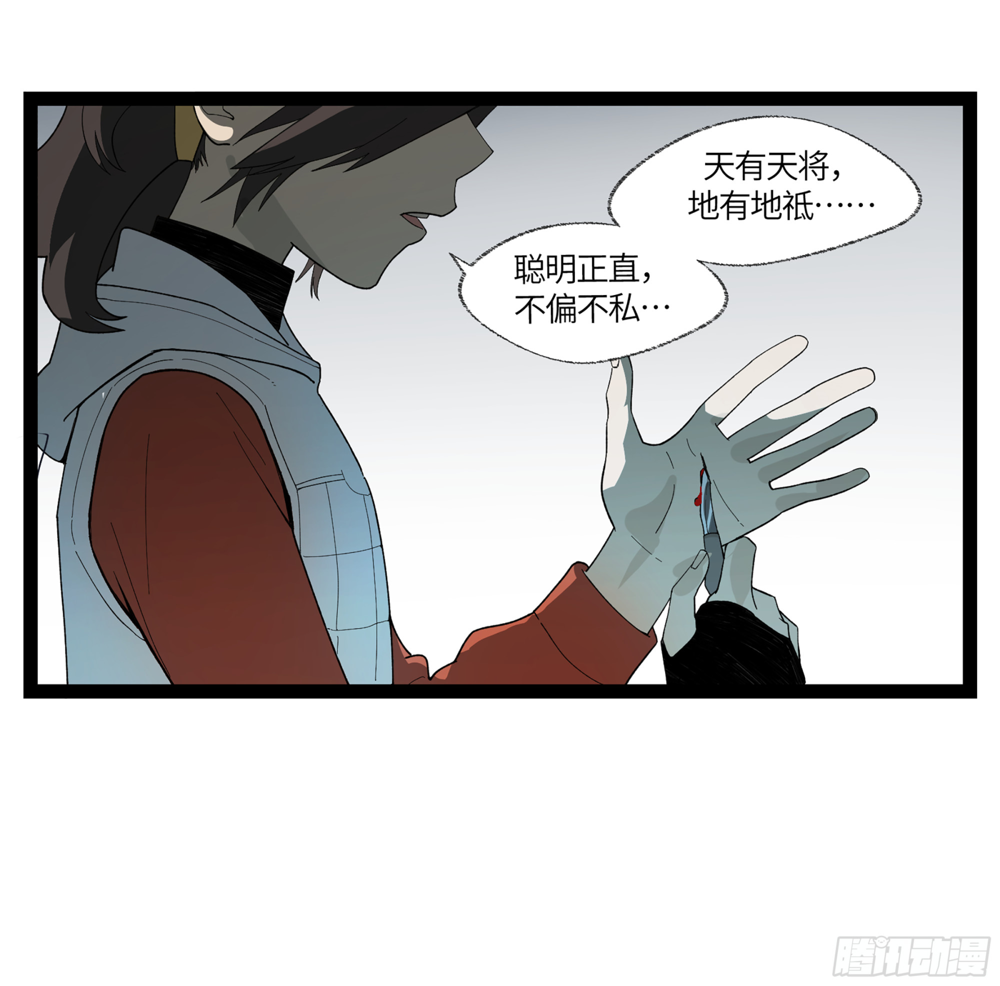 弼马温 13 羊占的第一桶金(1/2)-第63话