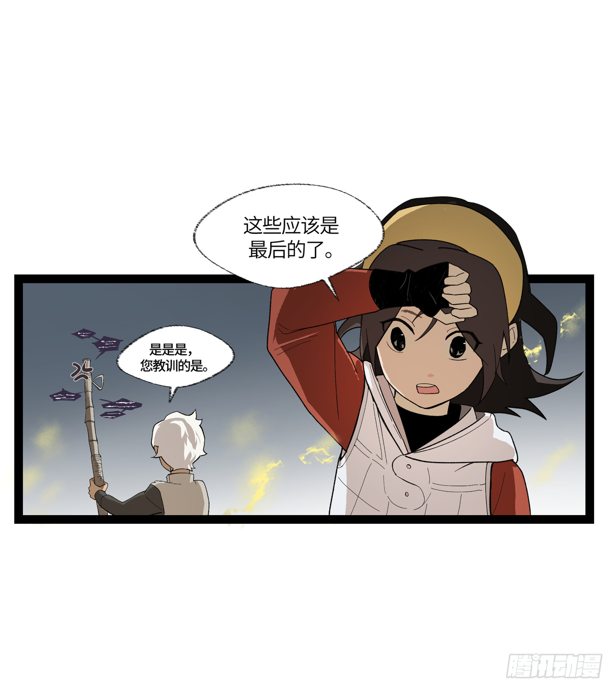 弼马温 13 羊占的第一桶金(1/2)-第63话