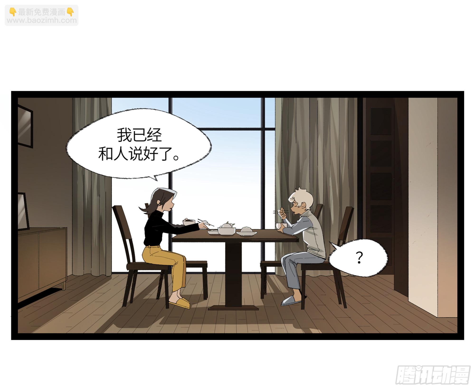 弼马温 13 羊占的第一桶金(1/2)-第63话